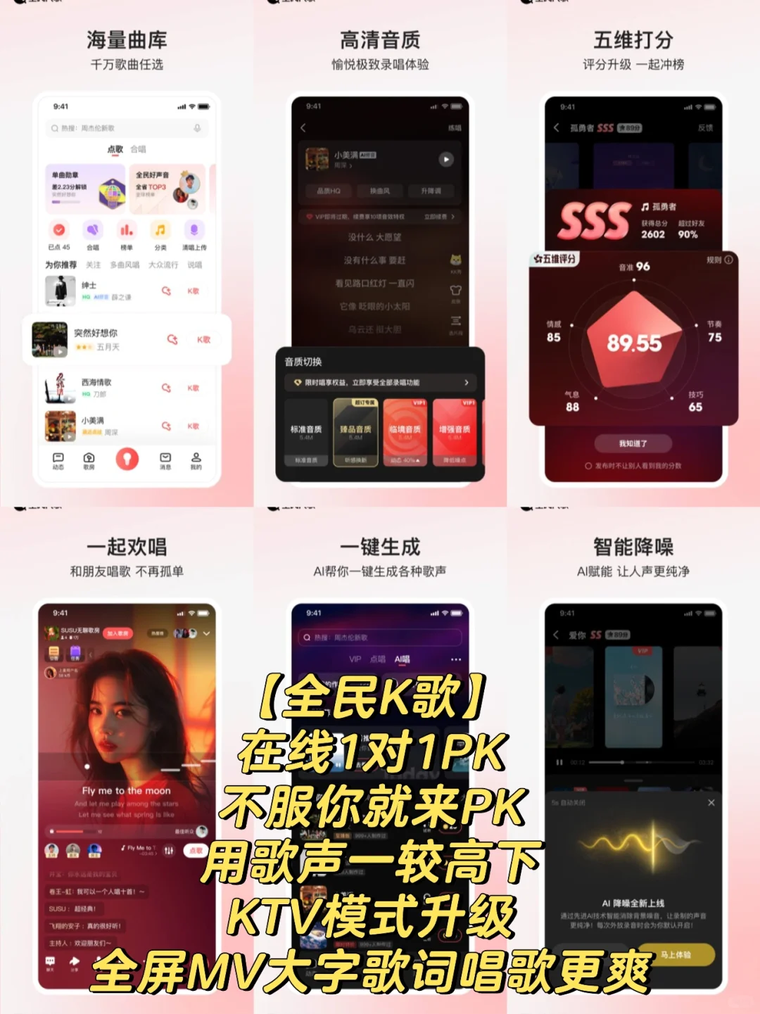 K歌APP软件排行榜前十名