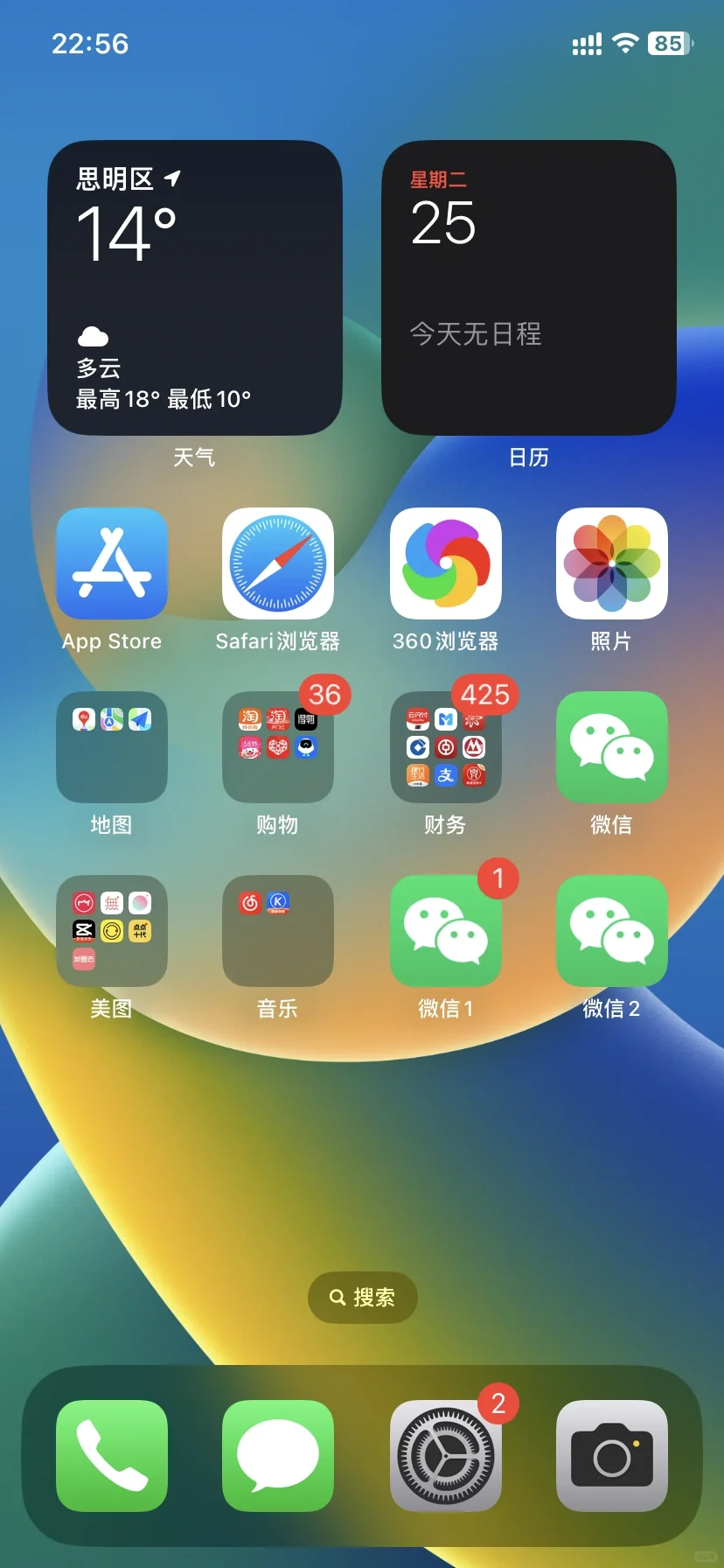 苹果用户必看，无需频繁切换绿泡泡了！