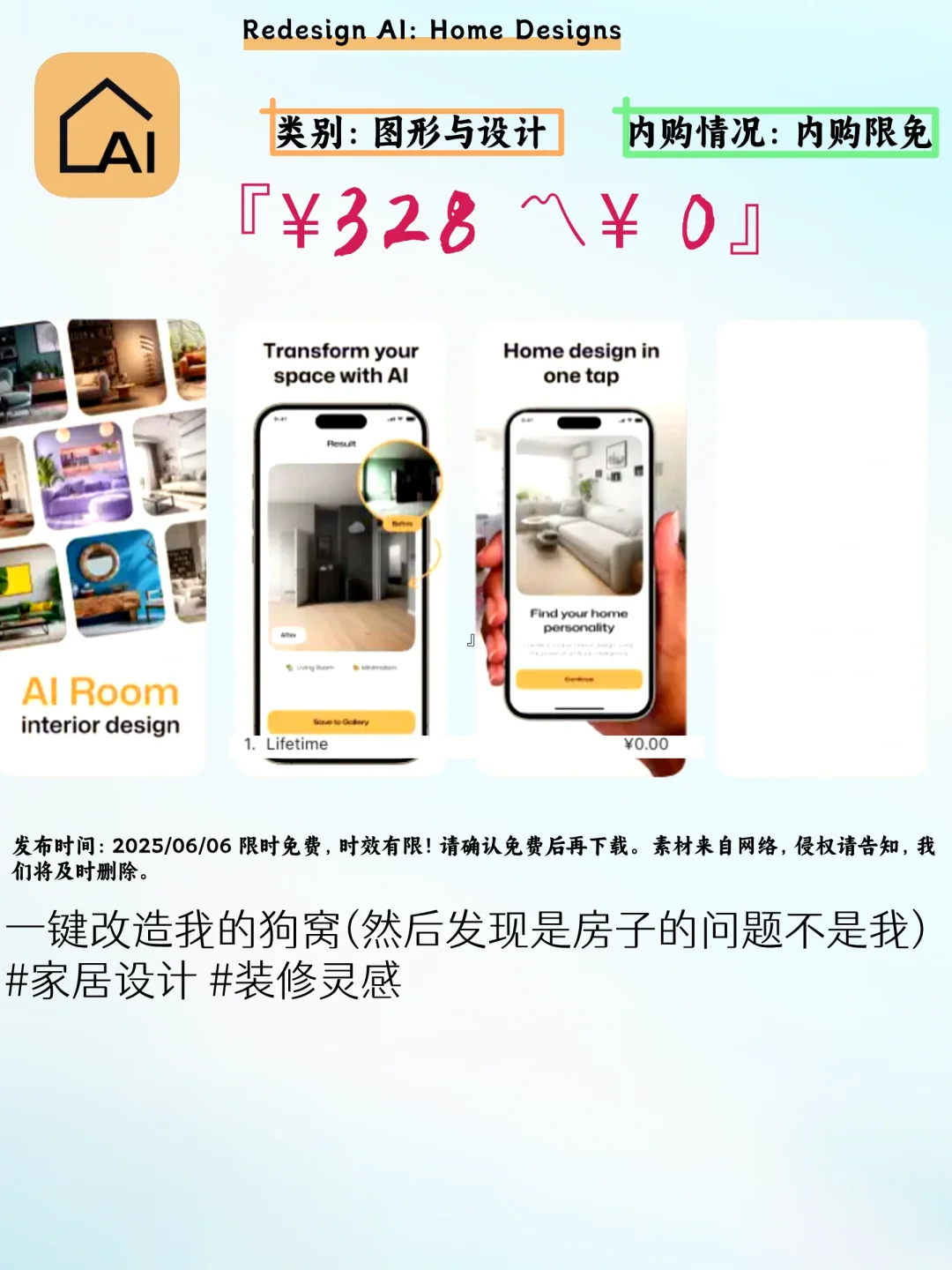 🔥iOS限免5件套！摸鱼神器+MBTI测评冲鸭～