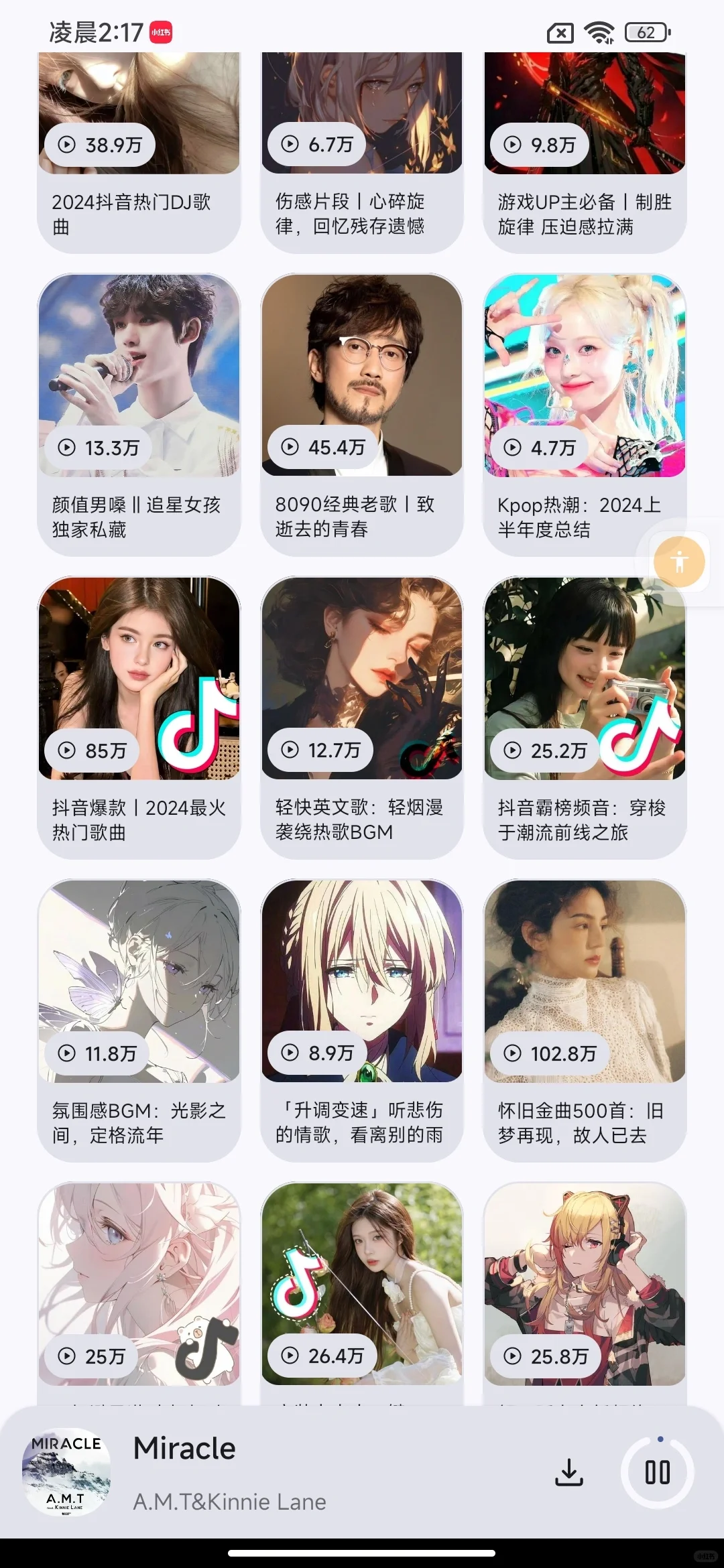 听歌自由 这4个音乐软件app就够了！