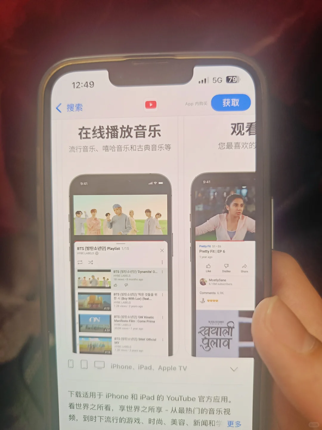 一打开手机就是BTS