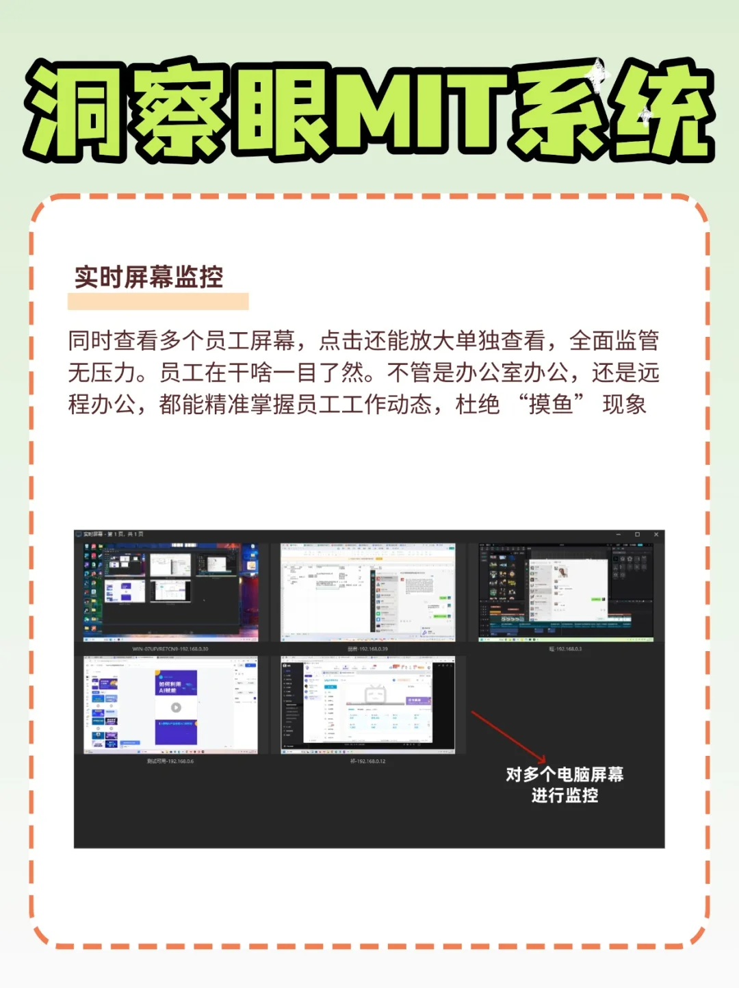 🌟只需1款软件，就可以远程监控电脑