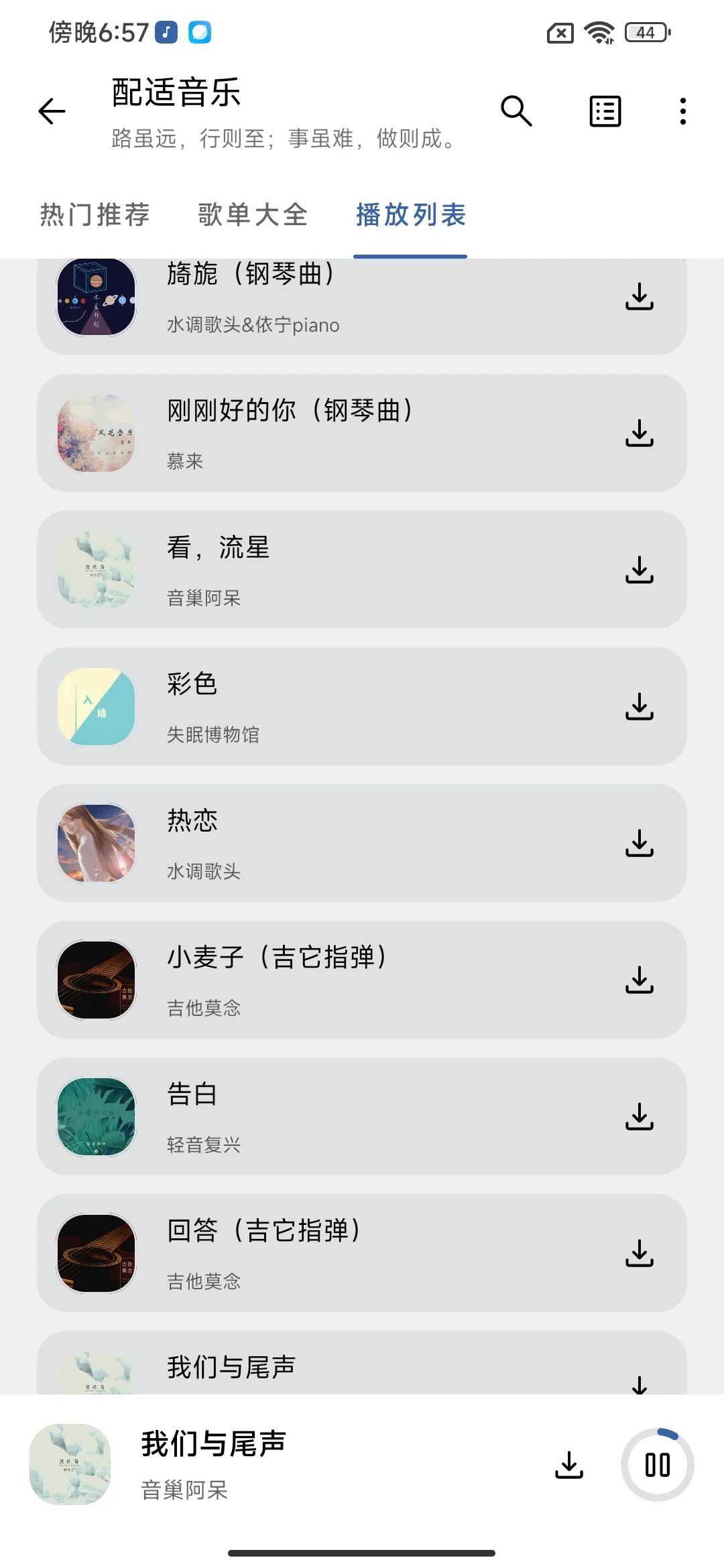 今儿来给大家安利几个听歌的app💥