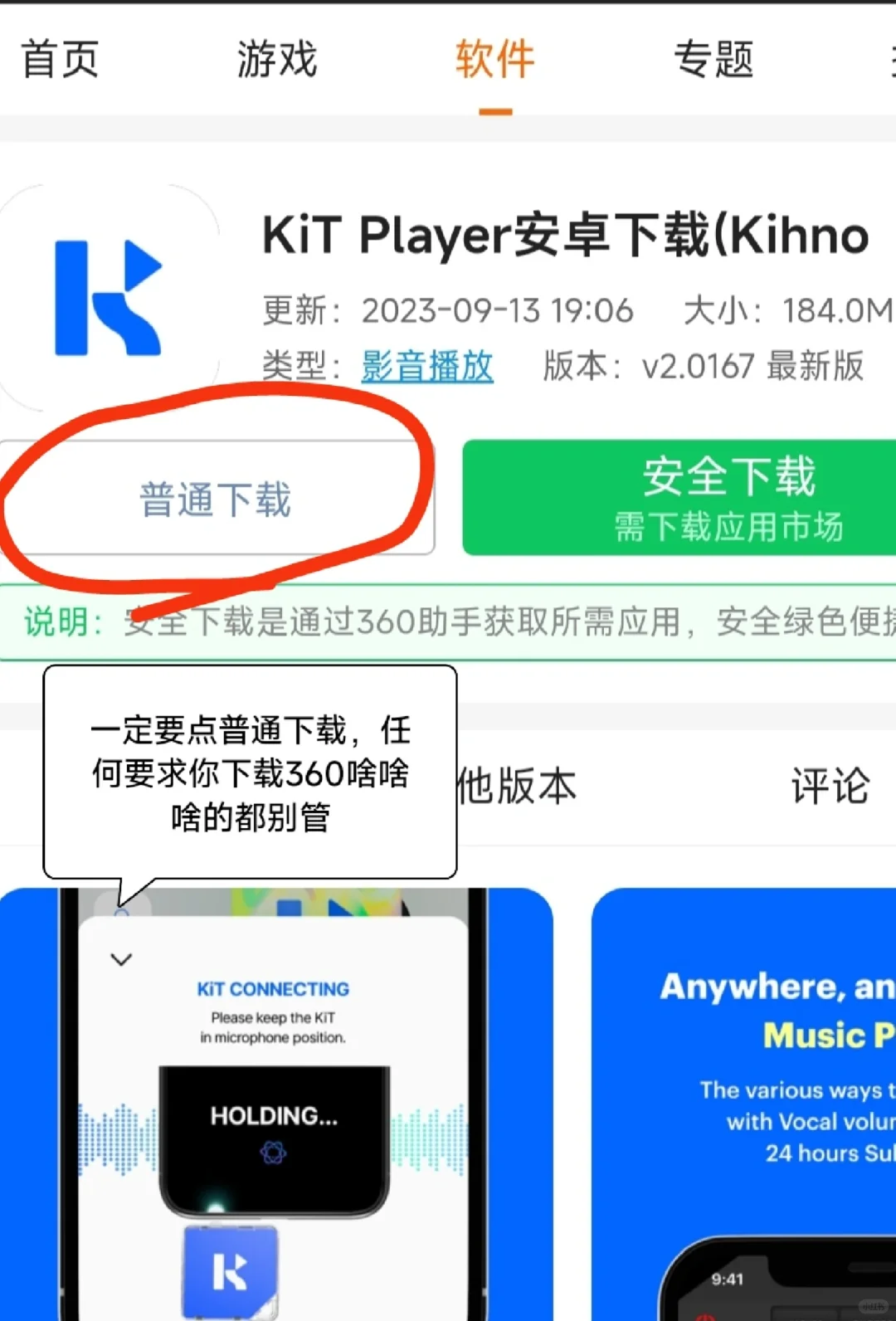 kit播放器，小米手机使用教程