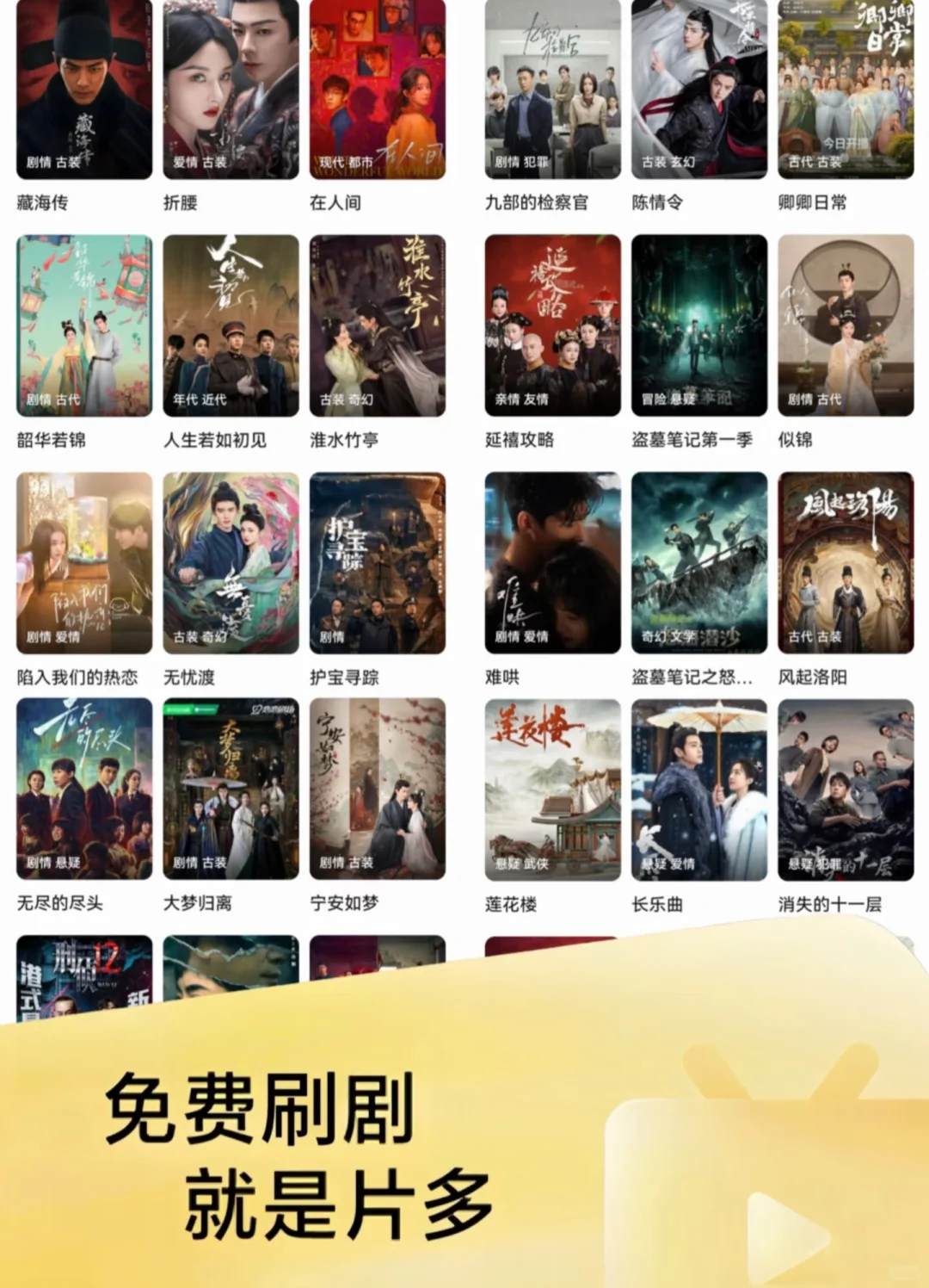 这有一个很稳定的追剧ap！追剧党福音！