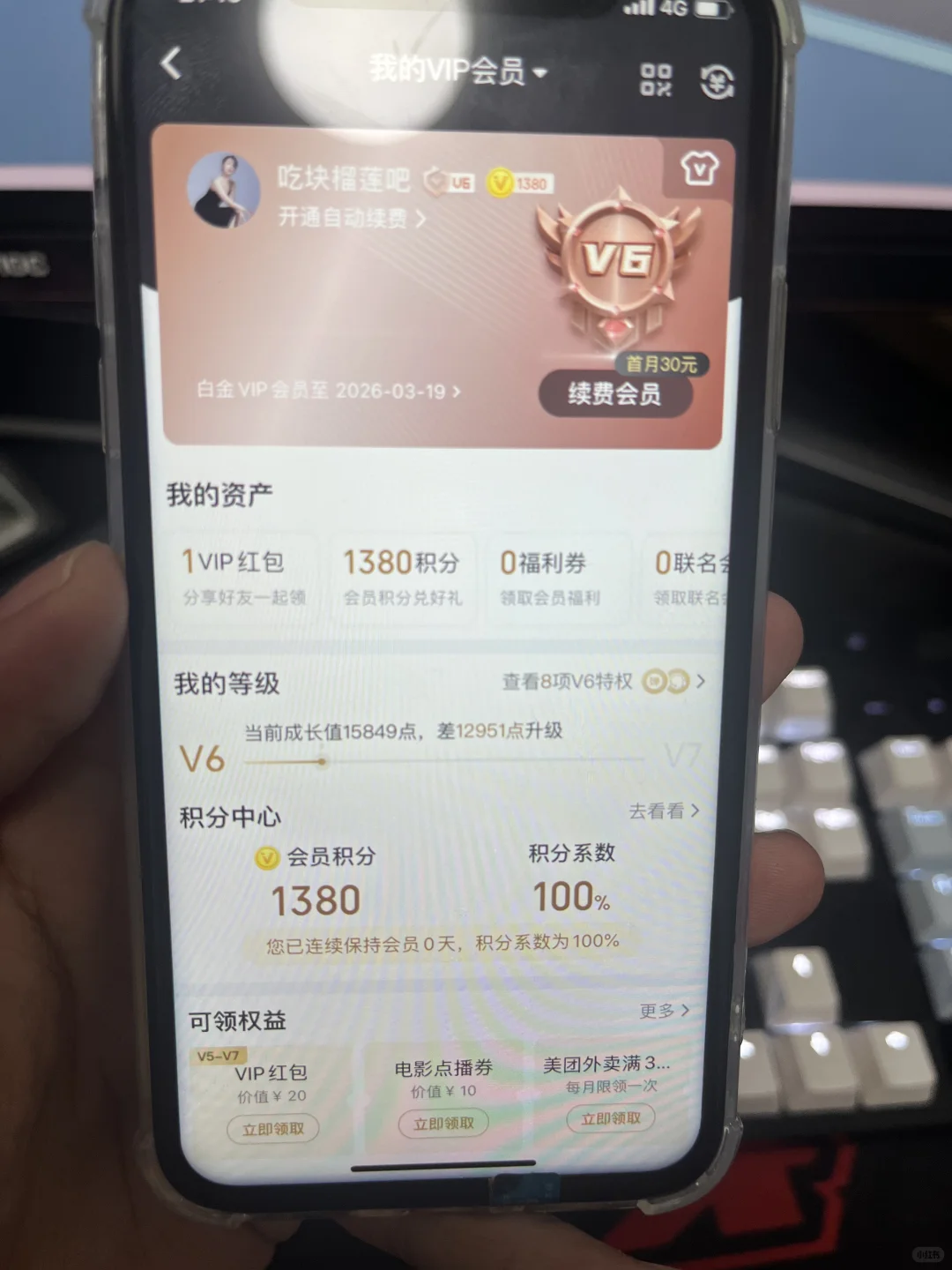 终于搞定ios的跨区充值了