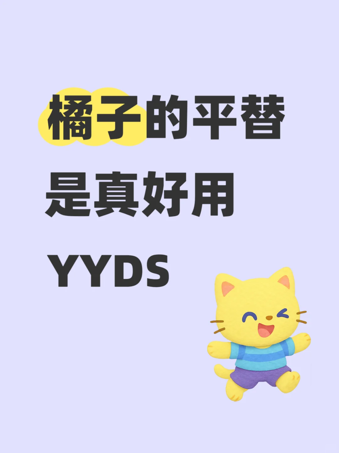 平替看剧真的超方便