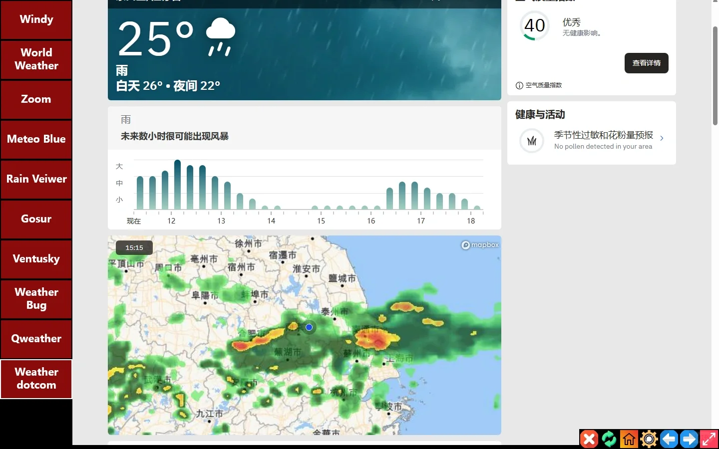 微软应用商店实用性非常强的电脑天气软件
