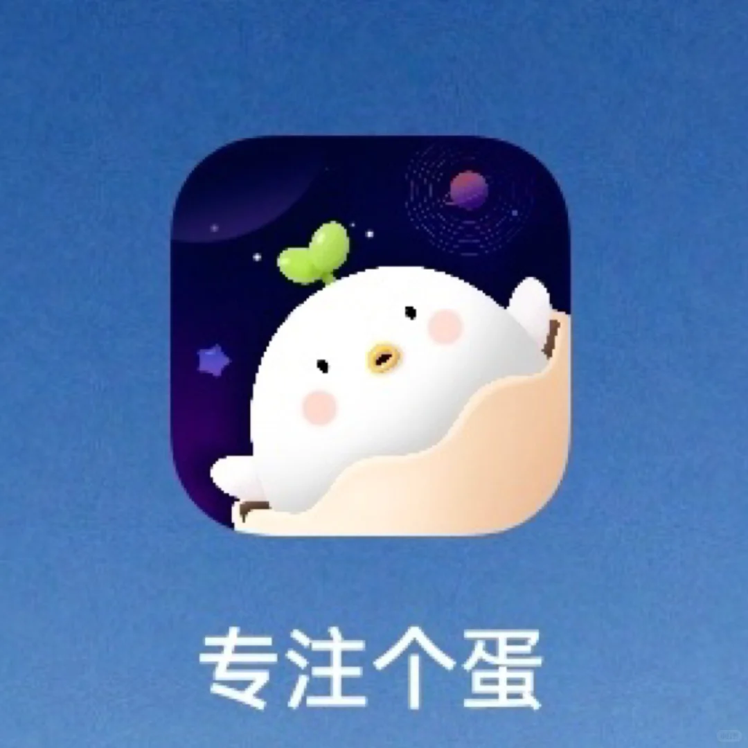 安卓又可以了‼️可爱到爆的提高专注力APP