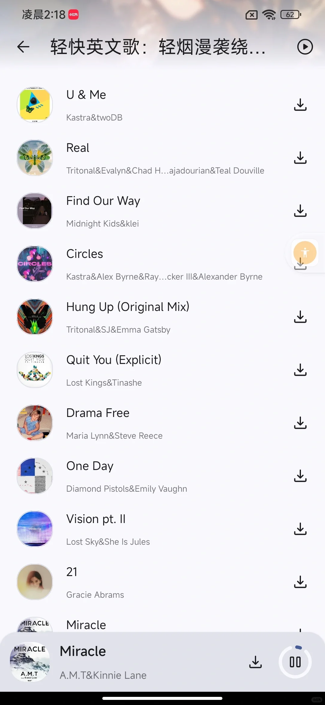 听歌自由 这4个音乐软件app就够了！