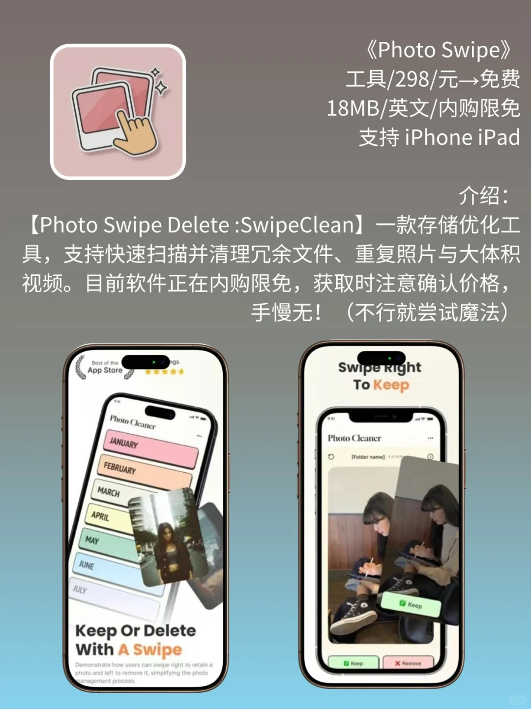 必看❗App Store 限免，548元商品 0 元拿