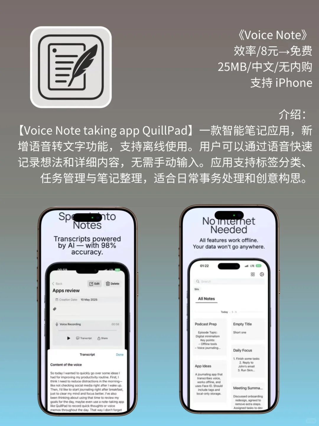 必看❗App Store 限免，548元商品 0 元拿
