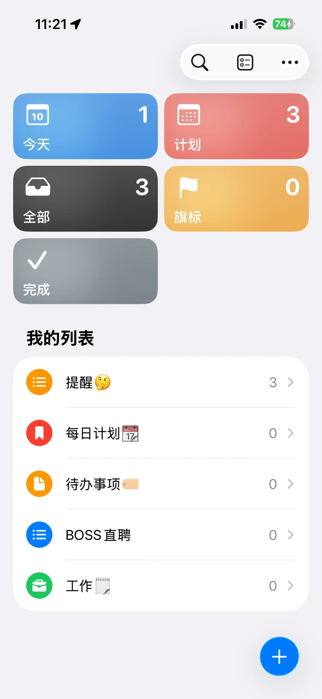 ios26更新啦～没变成传闻的圆图标！