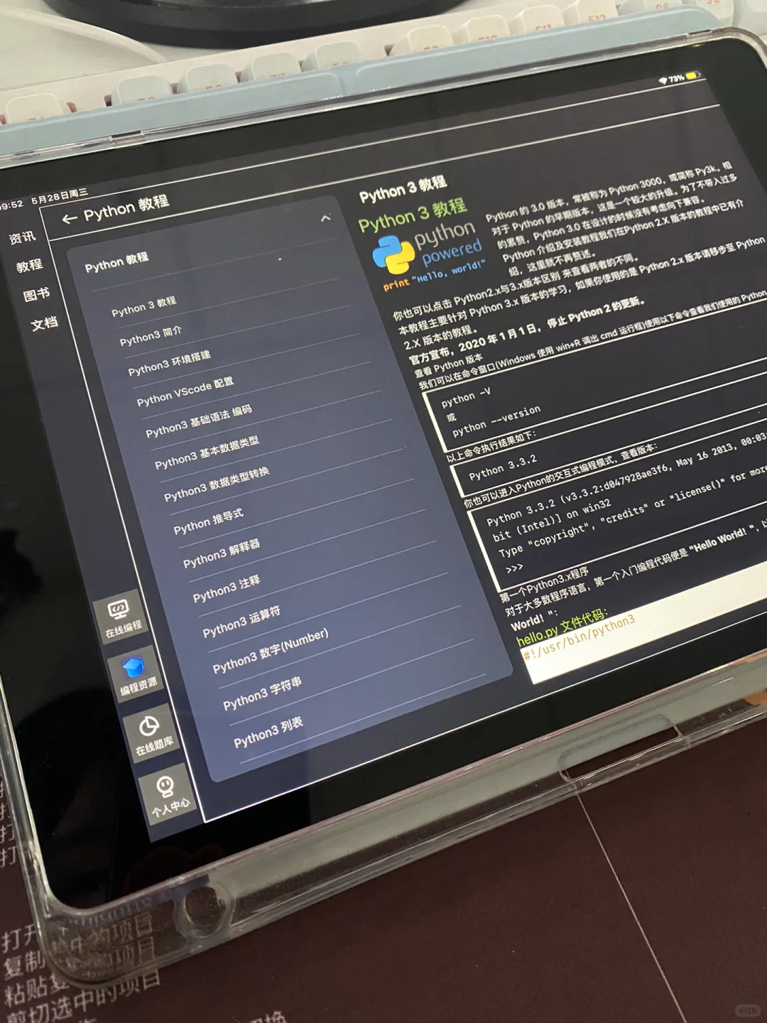 我们计算机人有了ipad是这样的…