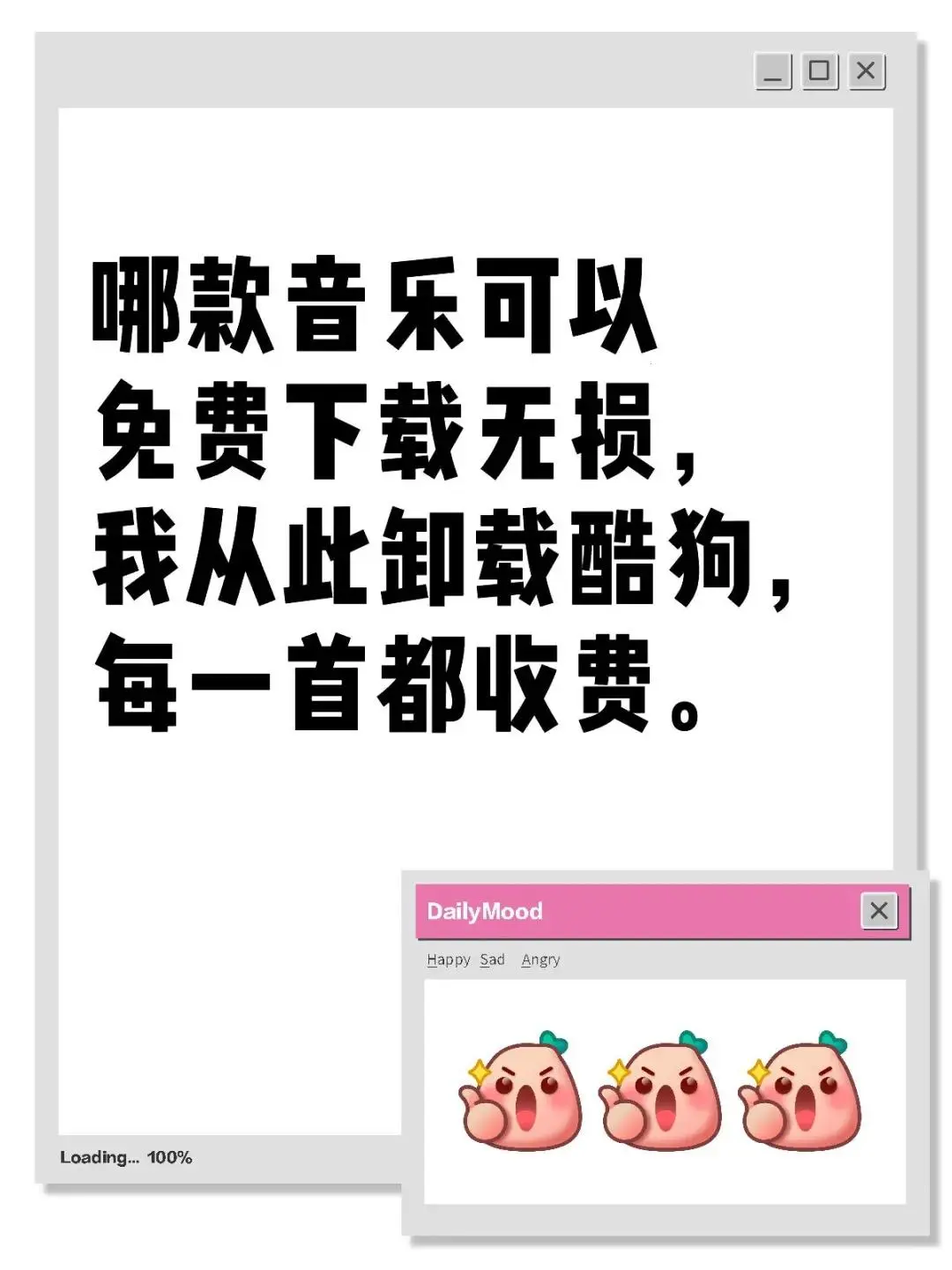 再也不花钱听无损音乐，免费APP在这里！