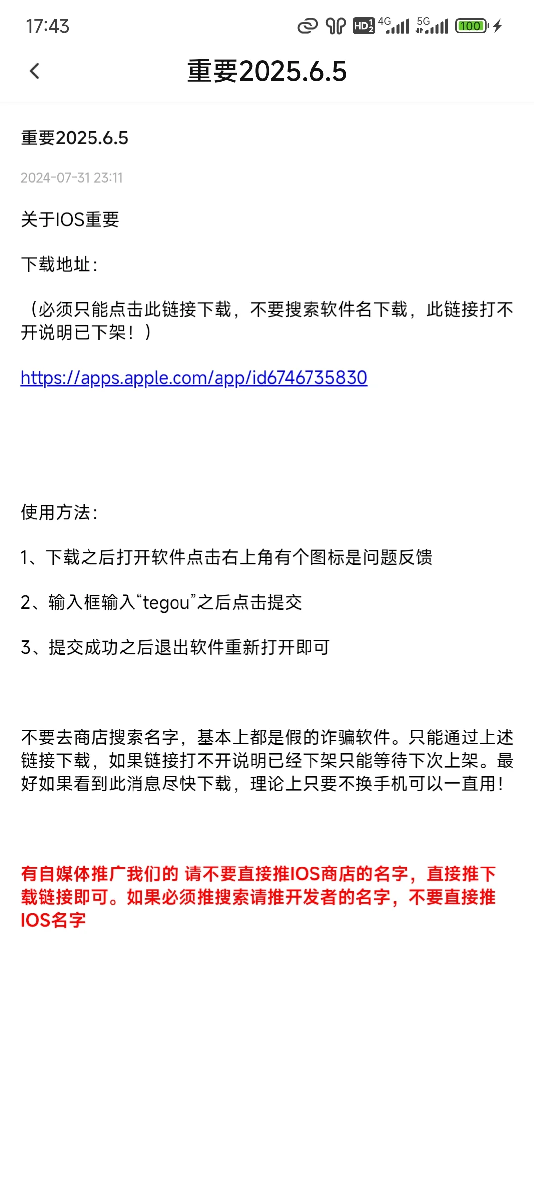 特狗ios苹果版来了，各位狗友拿好不谢！