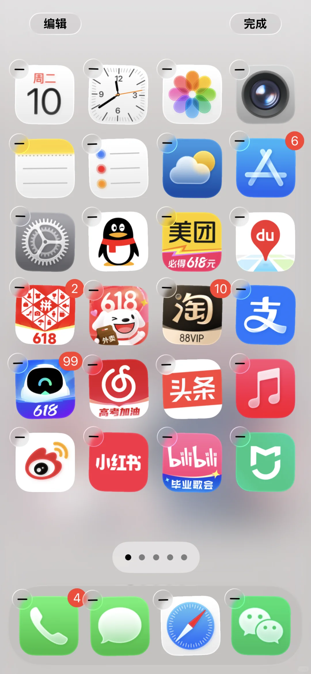 ios26更新啦～没变成传闻的圆图标！