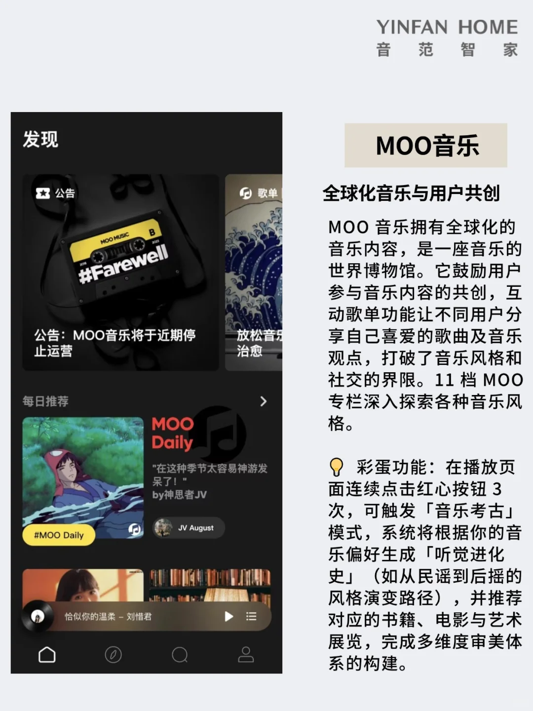 🎧私藏！6 个小众音乐 App，把审美玩出花