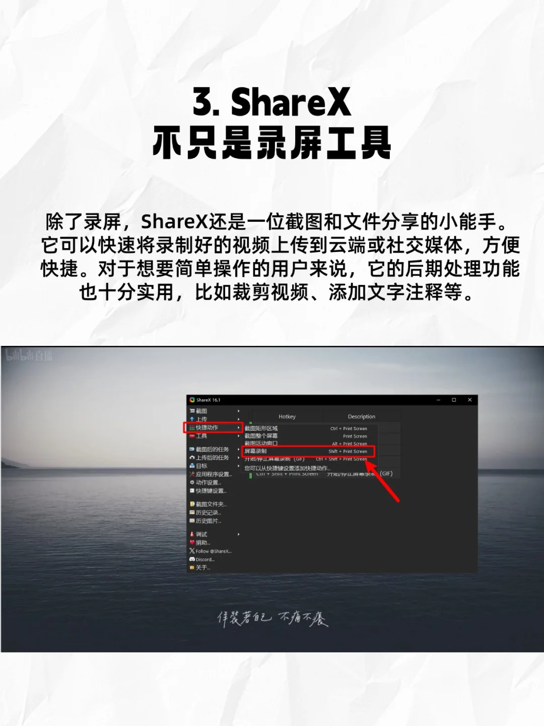 电脑录屏软件怎么选？8 款工具实测📝