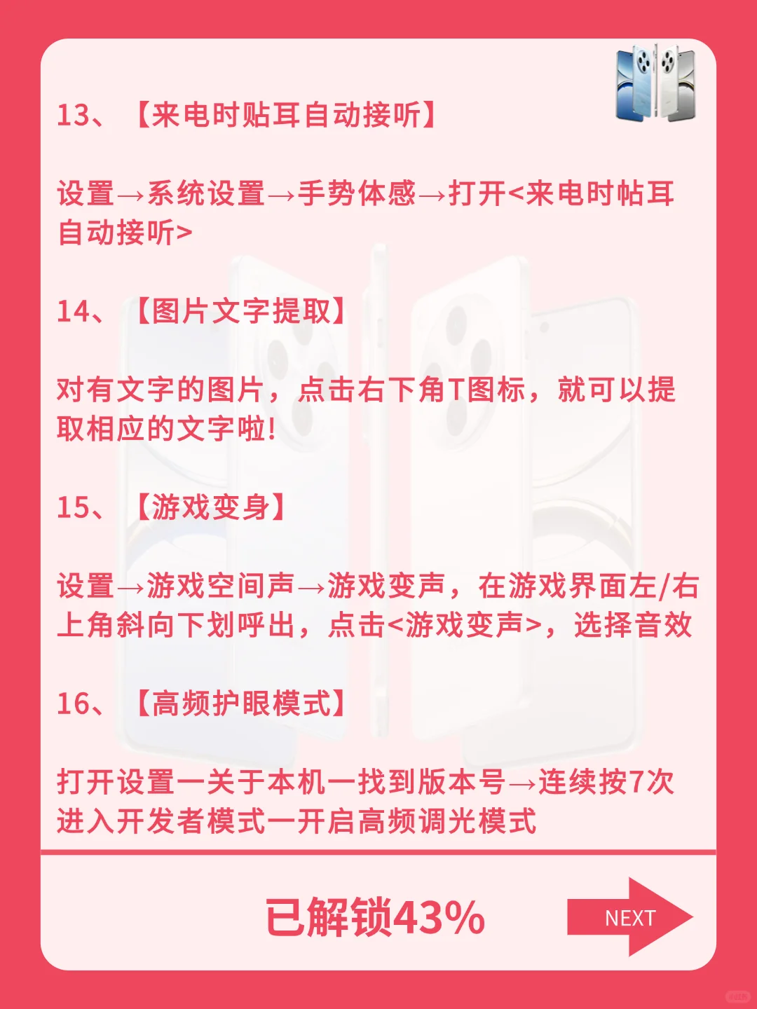 99%人不知道的oppo手机女生专属功能！！