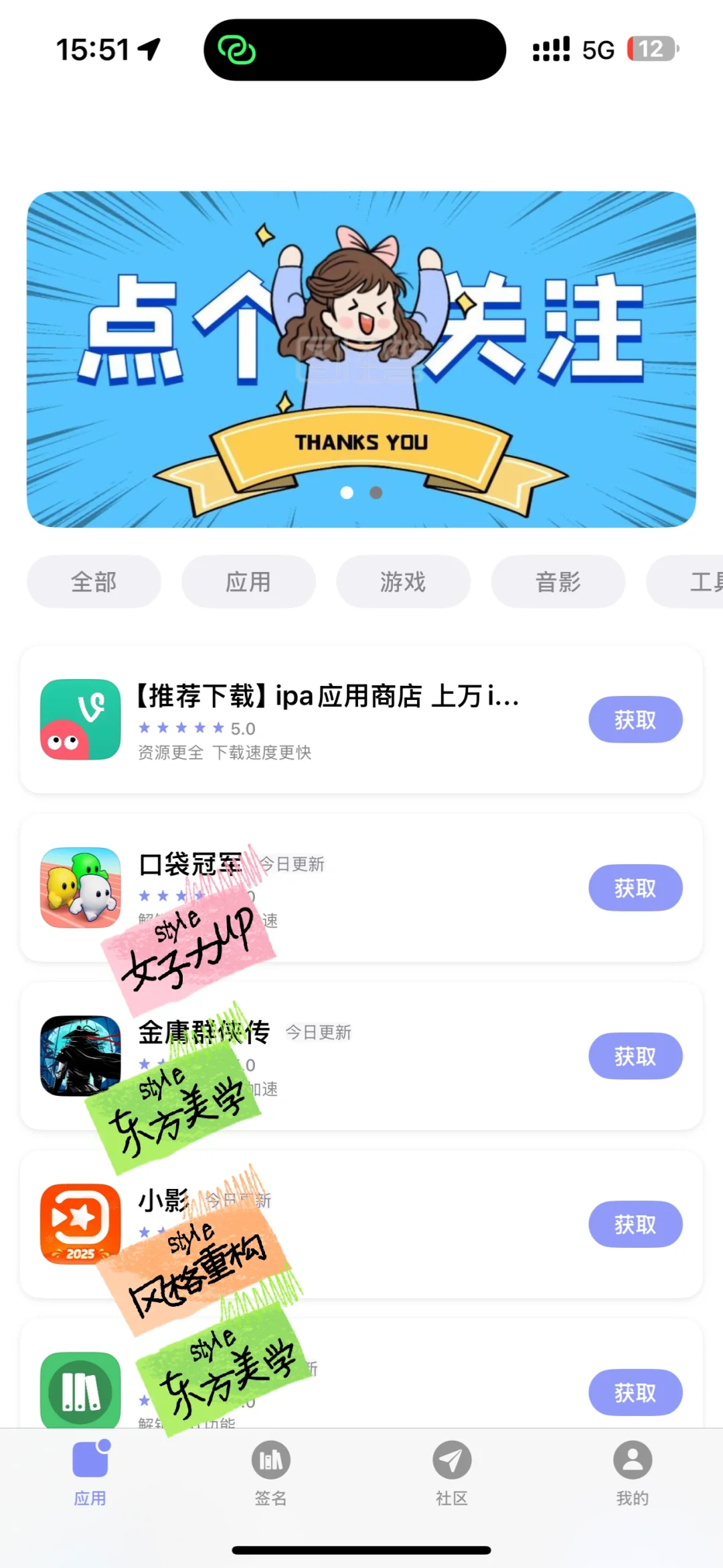 ios第三方应用商店来了