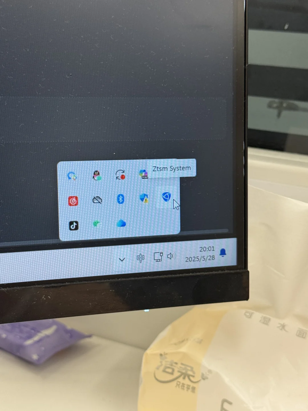 如果电脑上有它，你被监控了