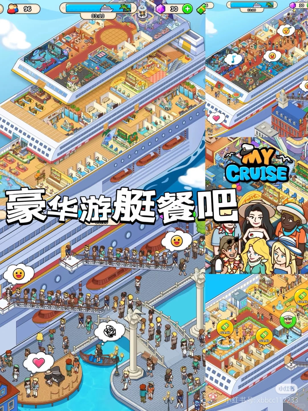 拥有了自己的外fu账昊后，周末不无聊啦哈哈