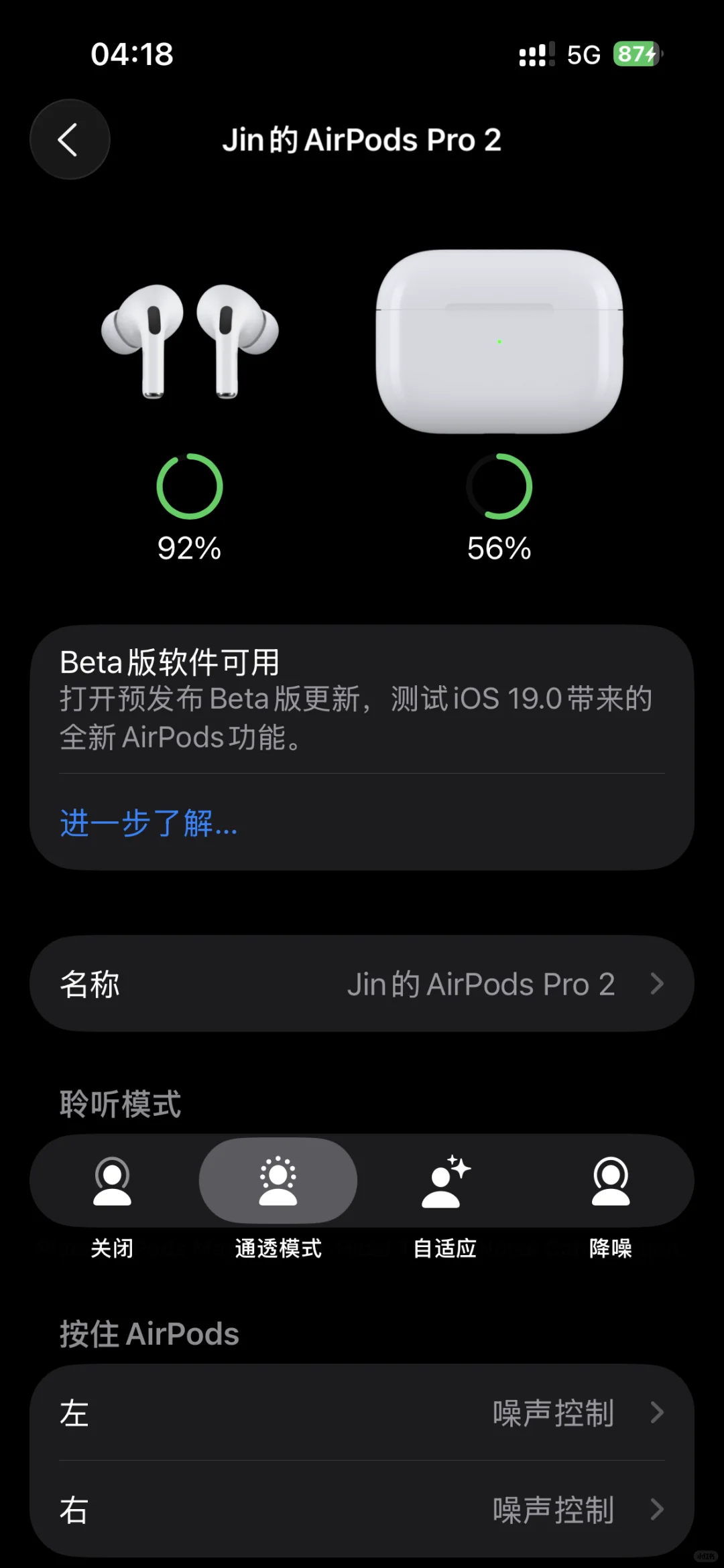 ios26速览