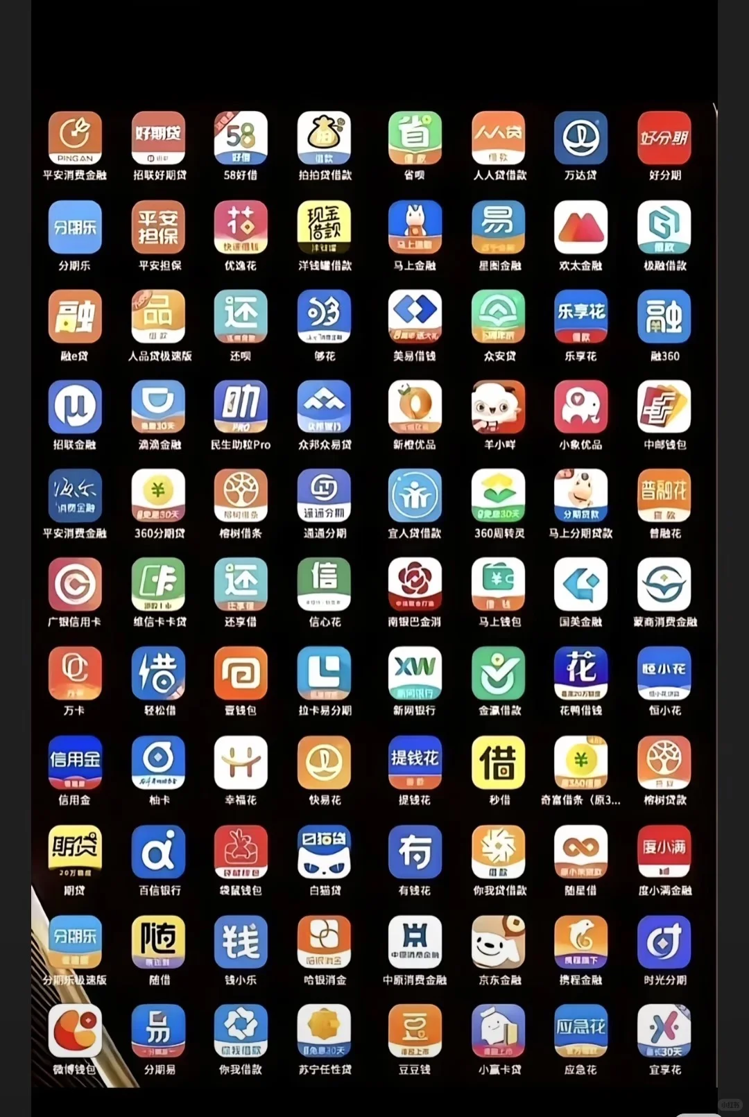 无人扶我青云志，我自贷款到山巅