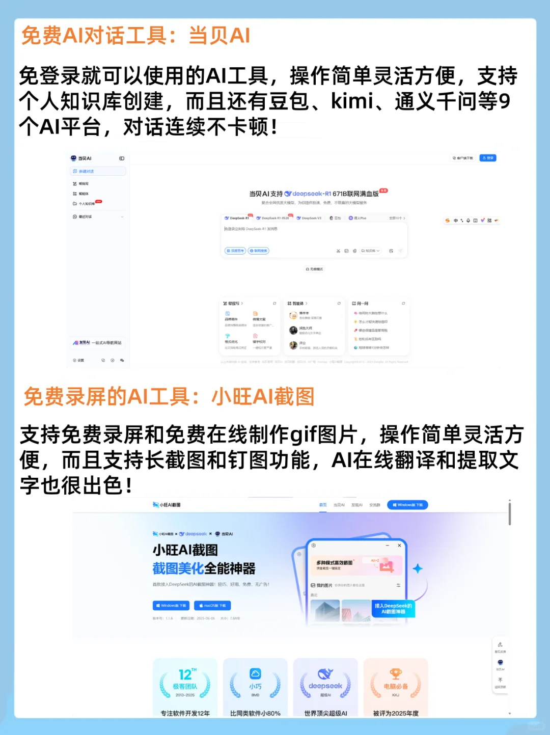 8款电脑必装软件！效率翻倍秒变电脑大神！