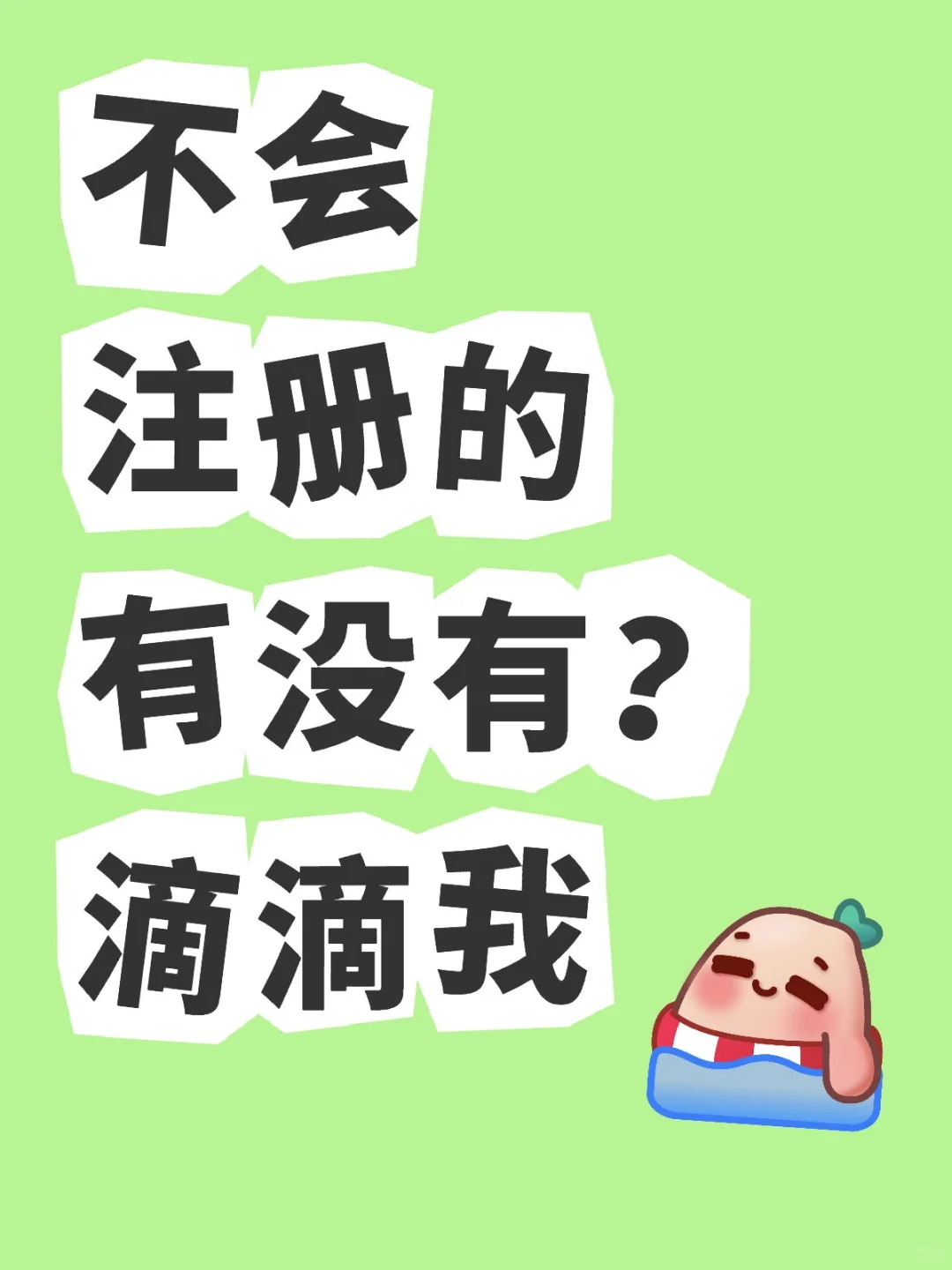 拥有了自己的外fu账昊后，周末不无聊啦哈哈