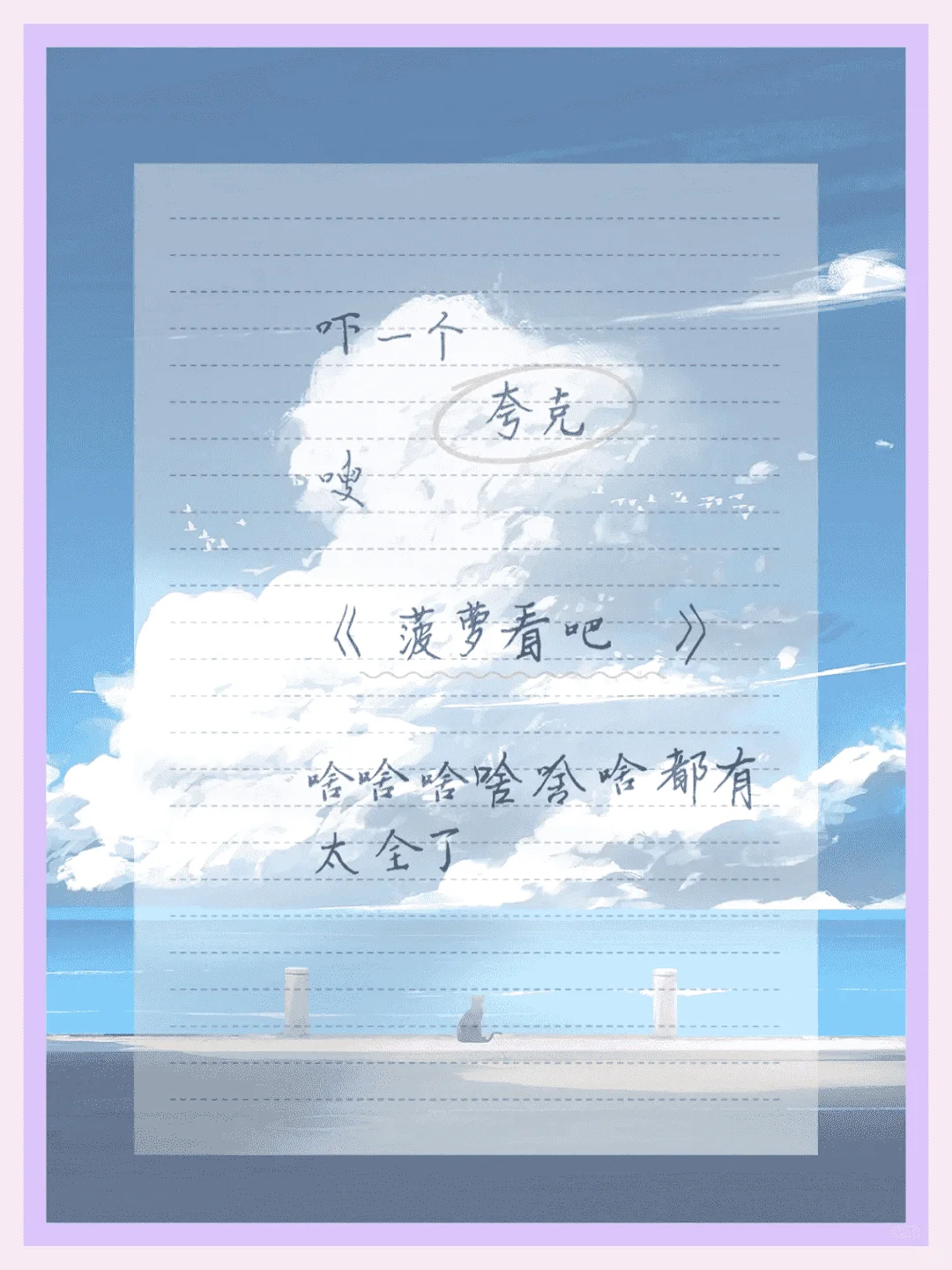 来了，来了，有宝子们的眼福了。