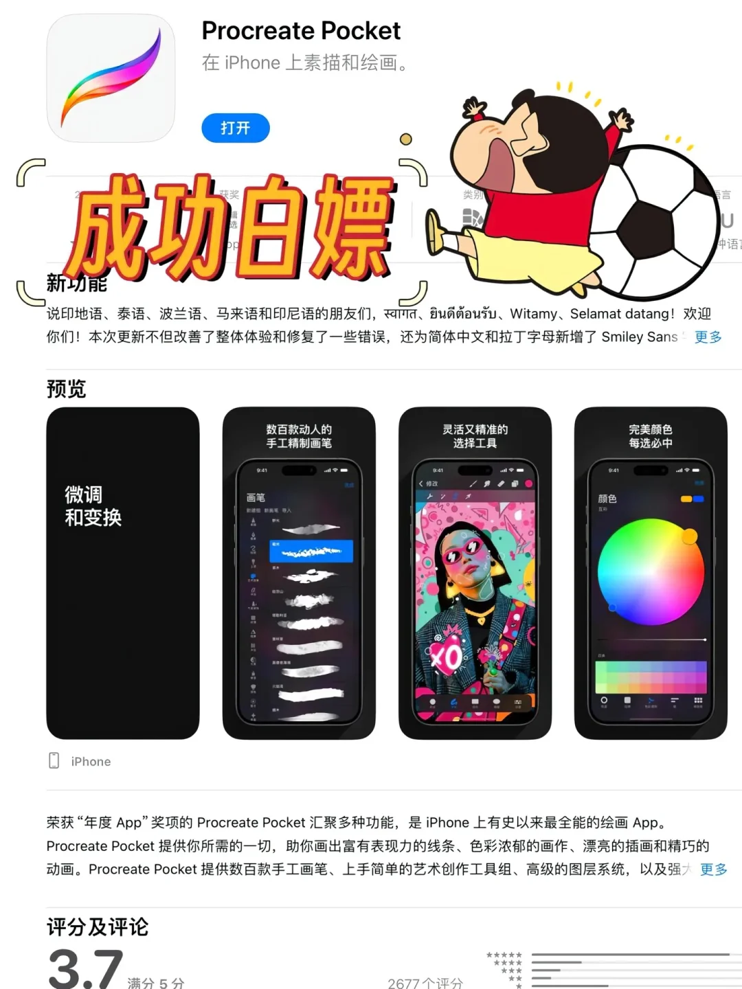 平板绘画免费安装教程来啦，拿走不谢🔥