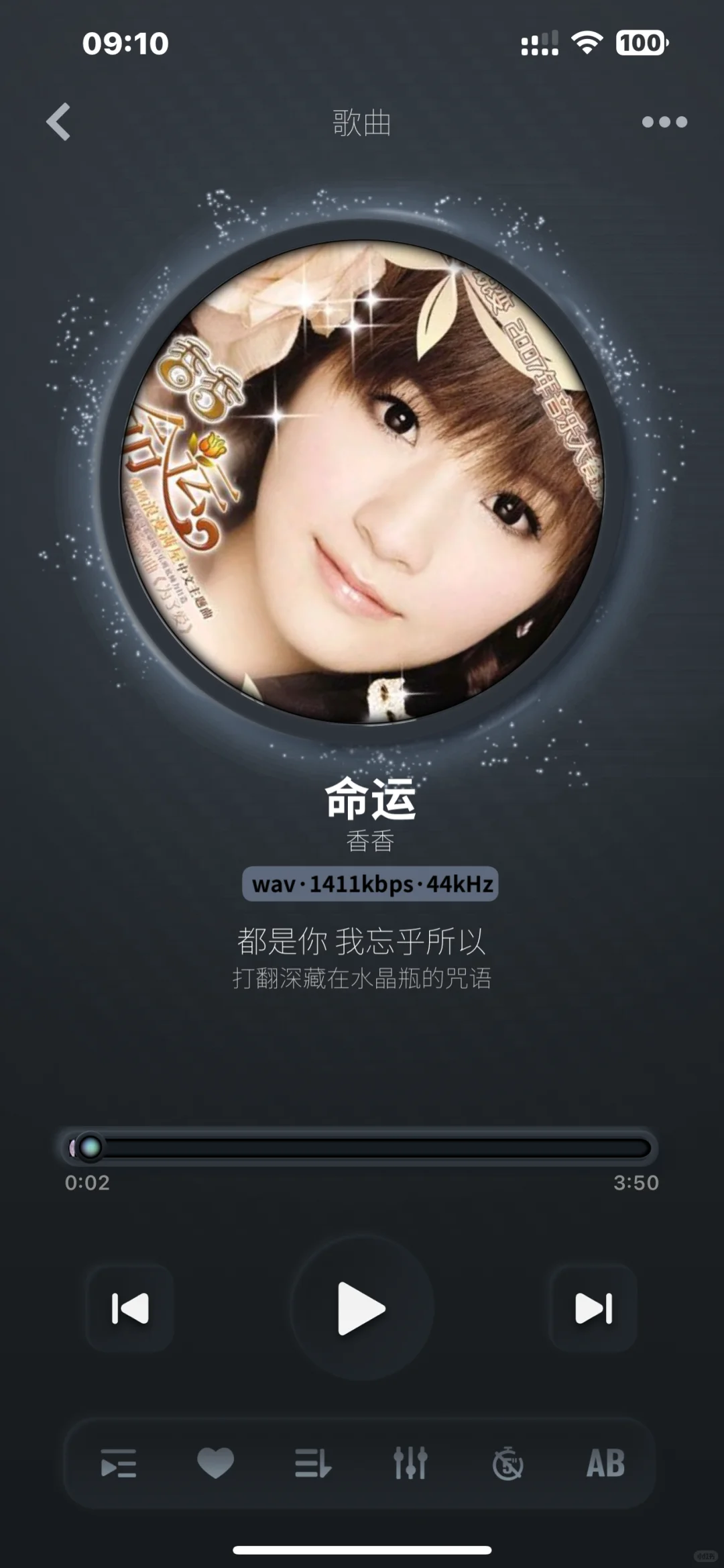 IOS离线音乐播放器 超新星音乐播放器