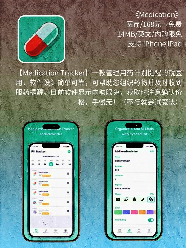 6 月 05日 iOS 限免 APP，¥548→白嫖