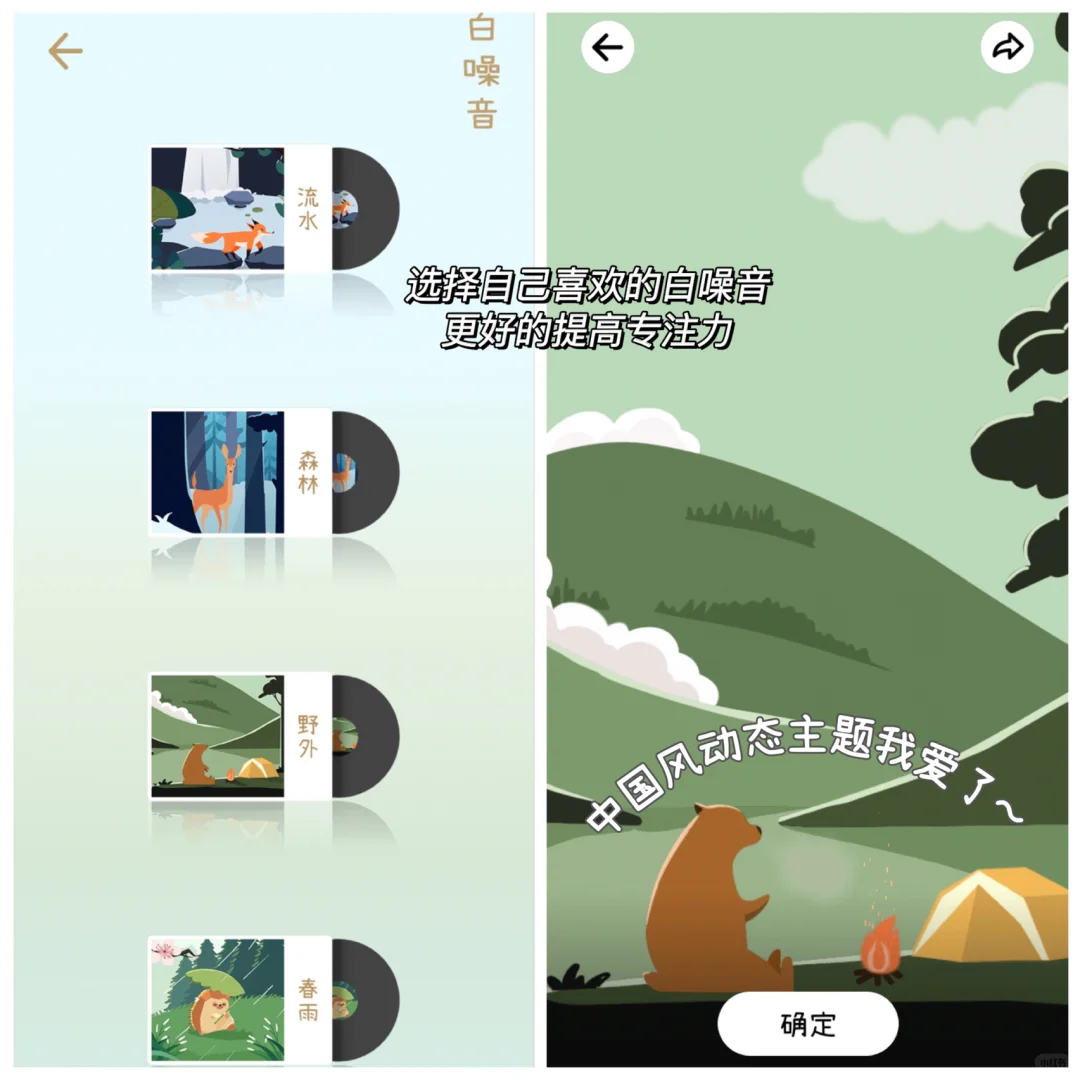 安卓又可以了‼️可爱到爆的提高专注力APP