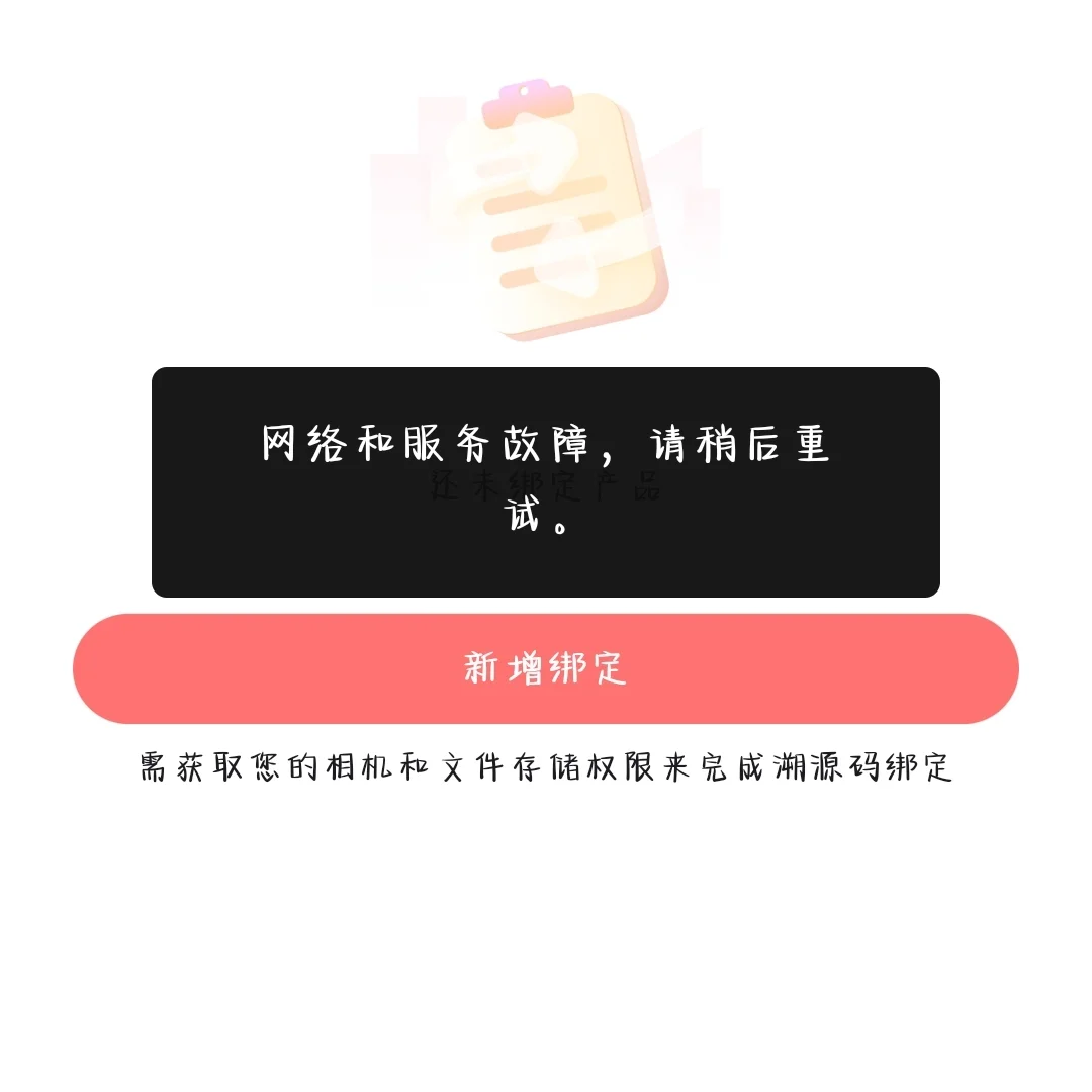 时代峰峻修修你那破软件吧