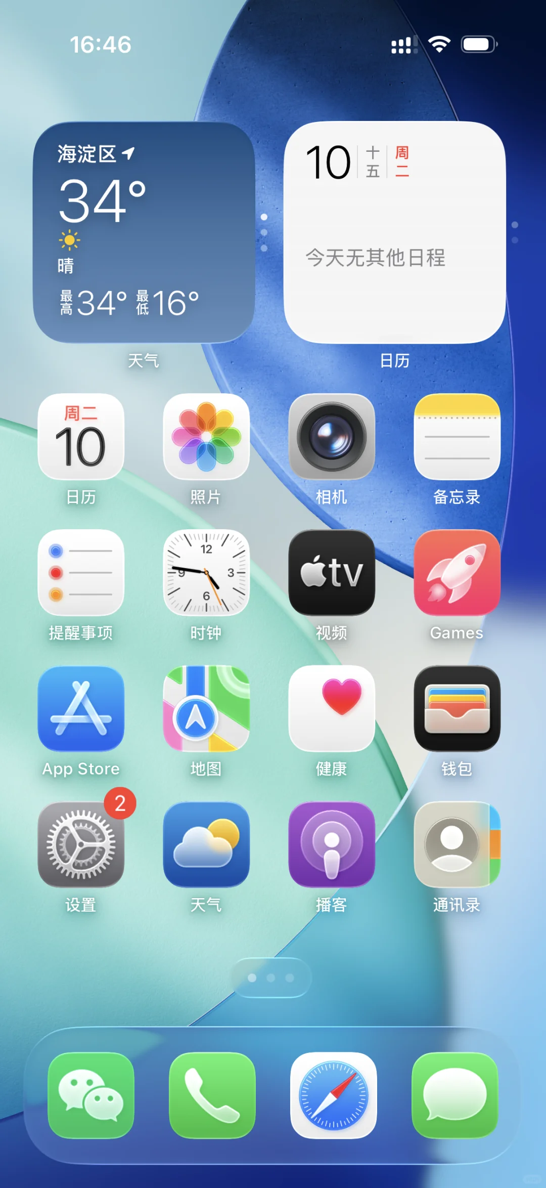 IOS26 真的还可以
