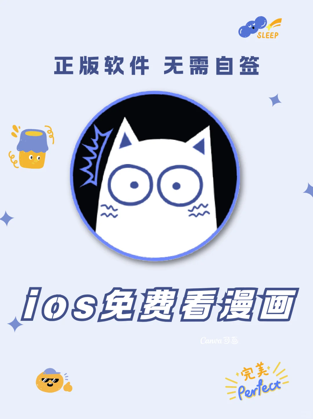 ios正版免费看漫画软件✌️！