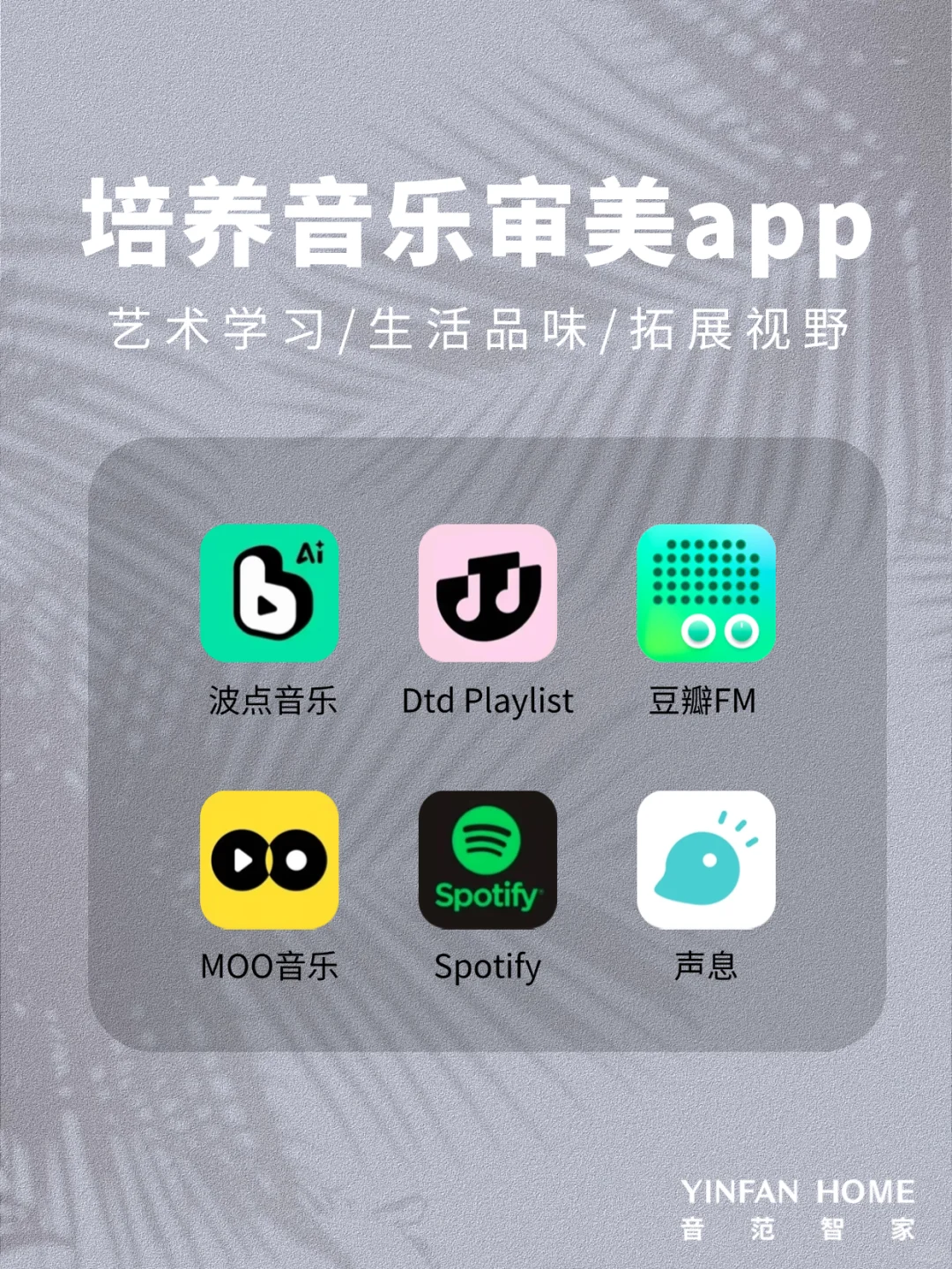🎧私藏！6 个小众音乐 App，把审美玩出花
