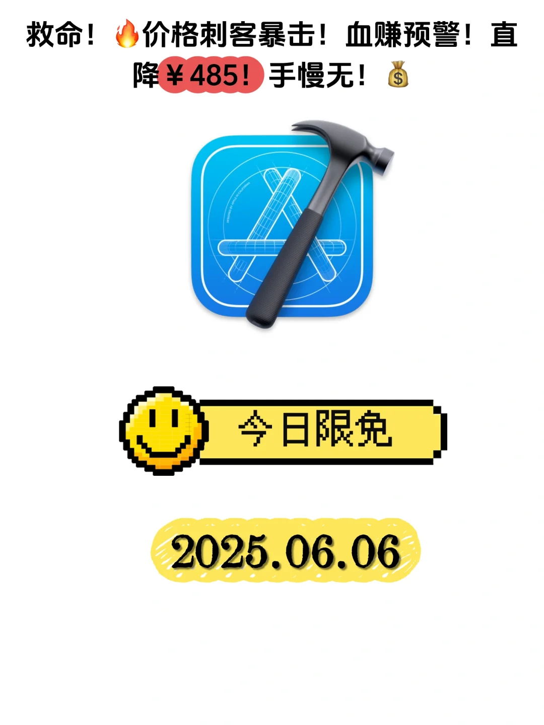 🔥iOS限免5件套！摸鱼神器+MBTI测评冲鸭～