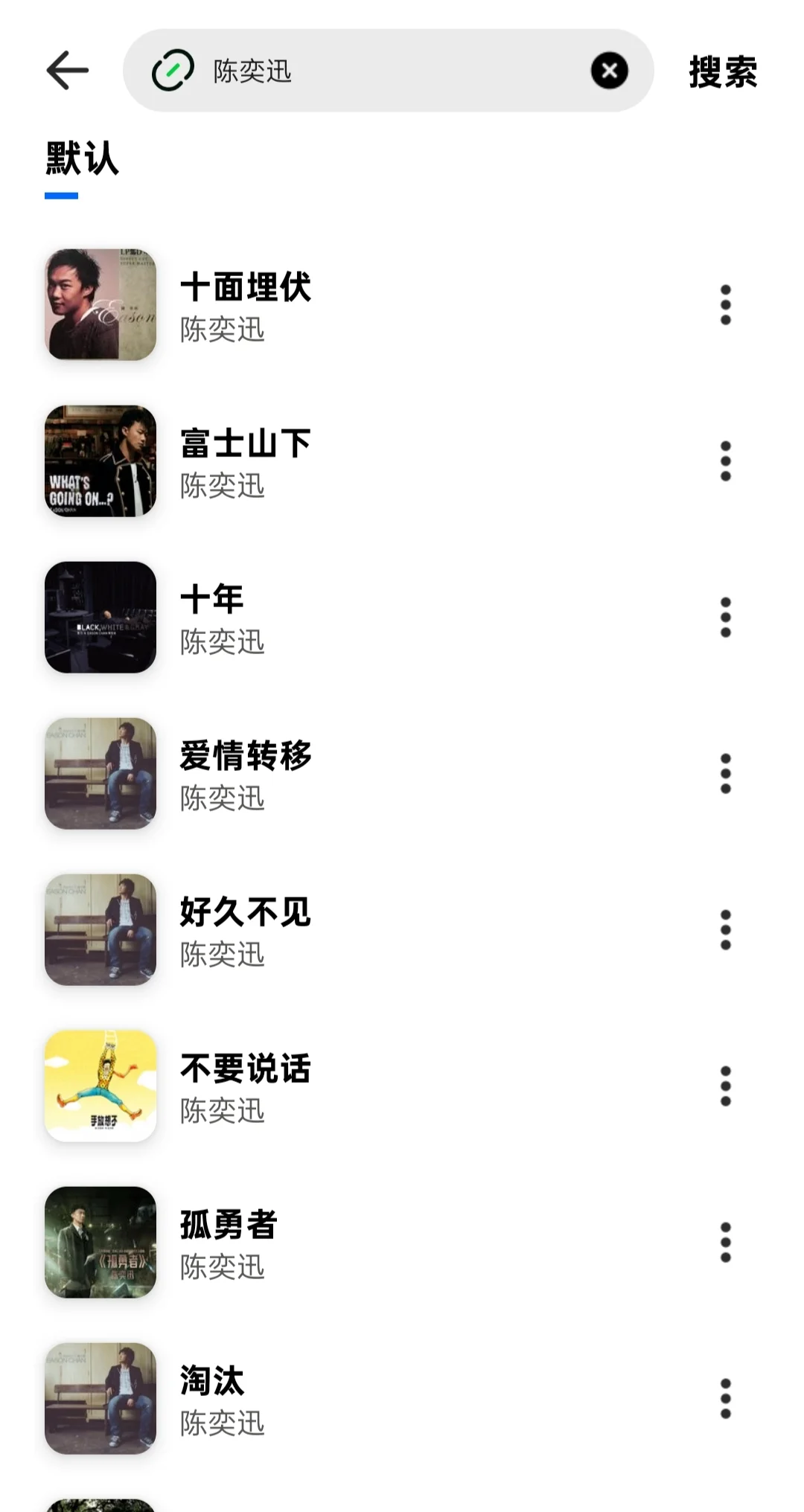 今日分享【免费听歌宝藏APP，音乐迷的福音】