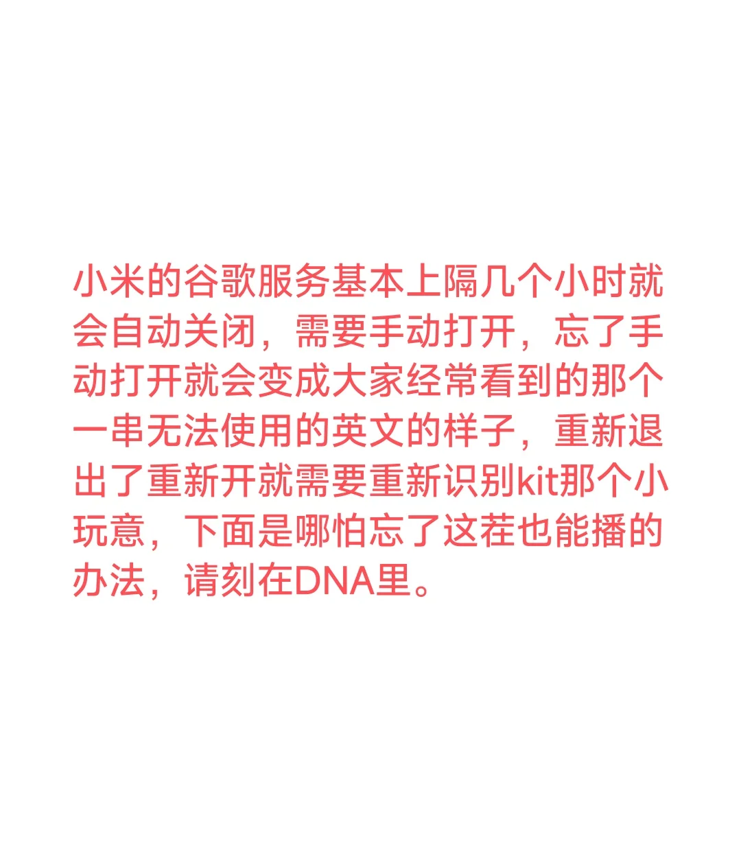 kit播放器，小米手机使用教程