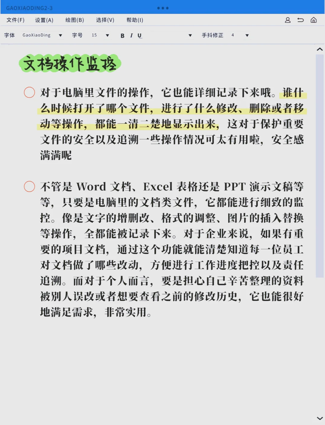 老板们，企业都安装上电脑监控软件了吗？