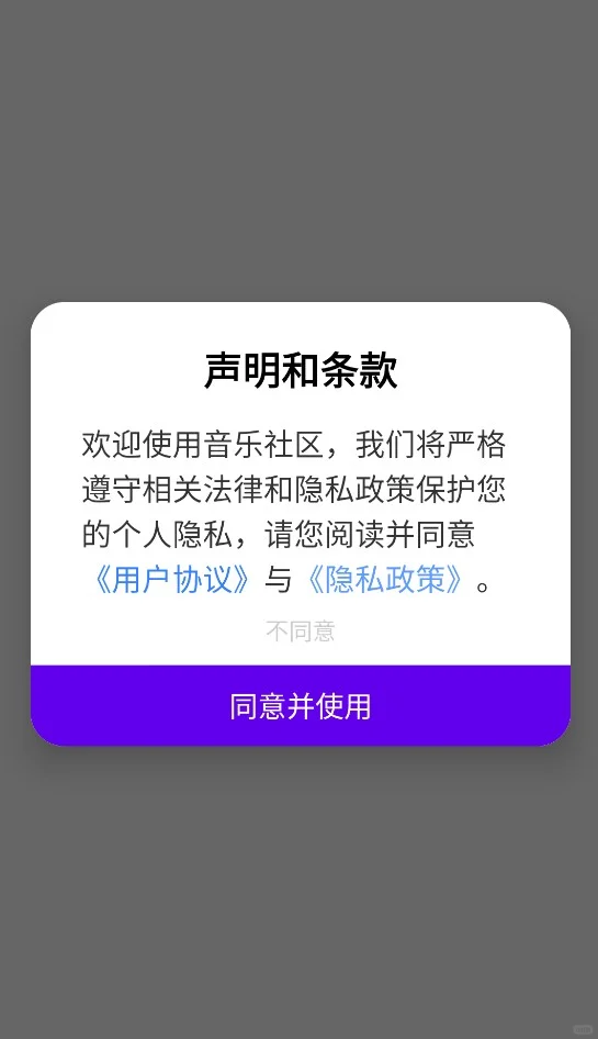 音乐播放器app（安卓，Java）