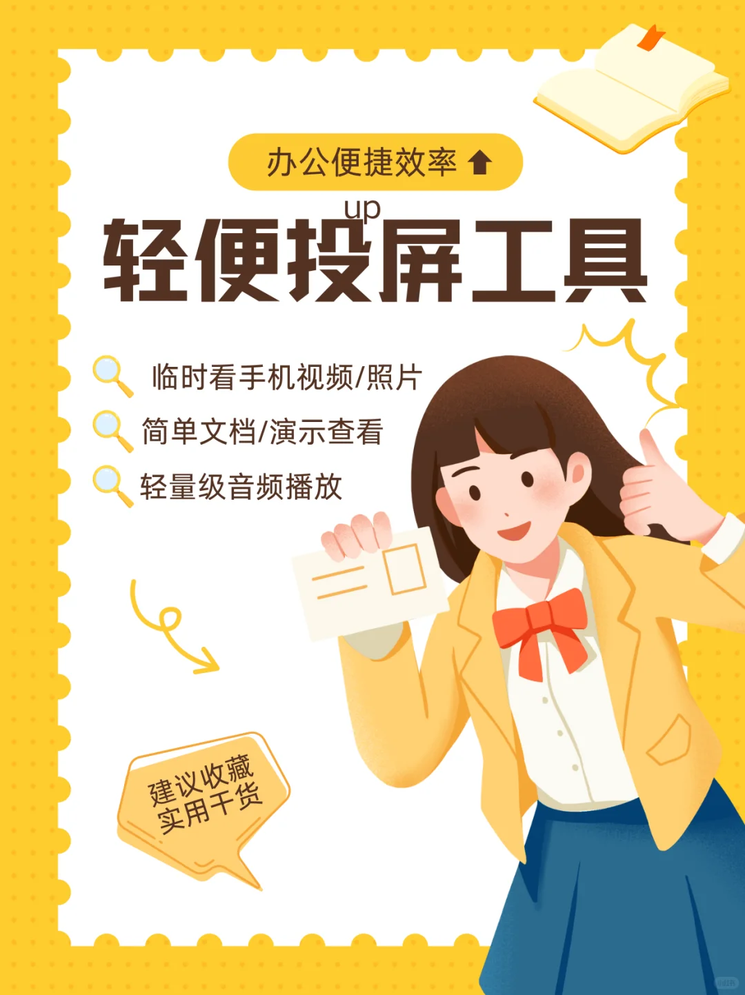 轻便的局域网手机投屏到电脑工具