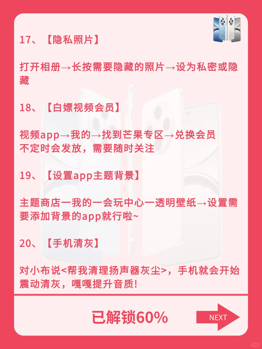 99%人不知道的oppo手机女生专属功能！！