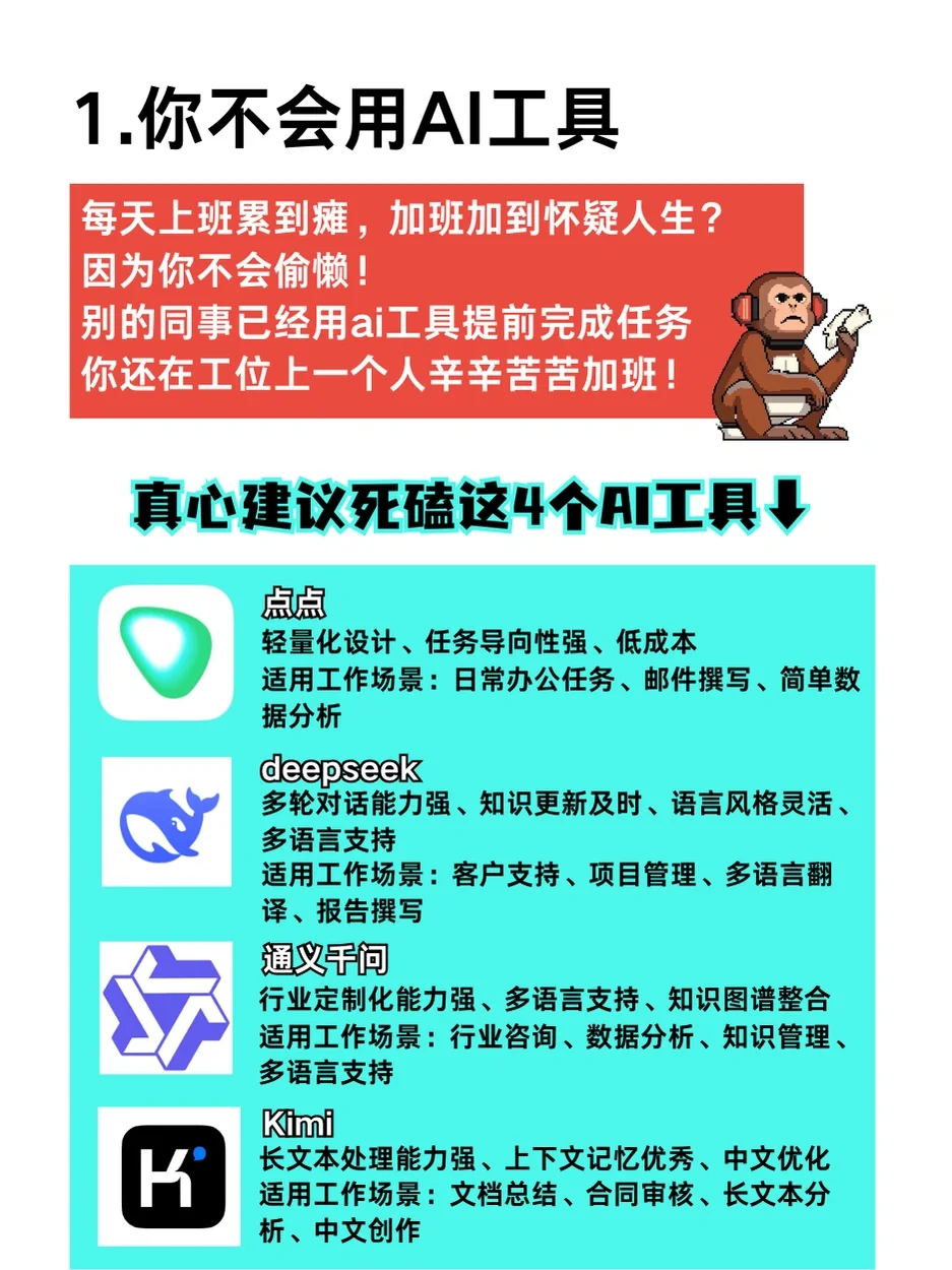 你上班很累，是因为太老实！