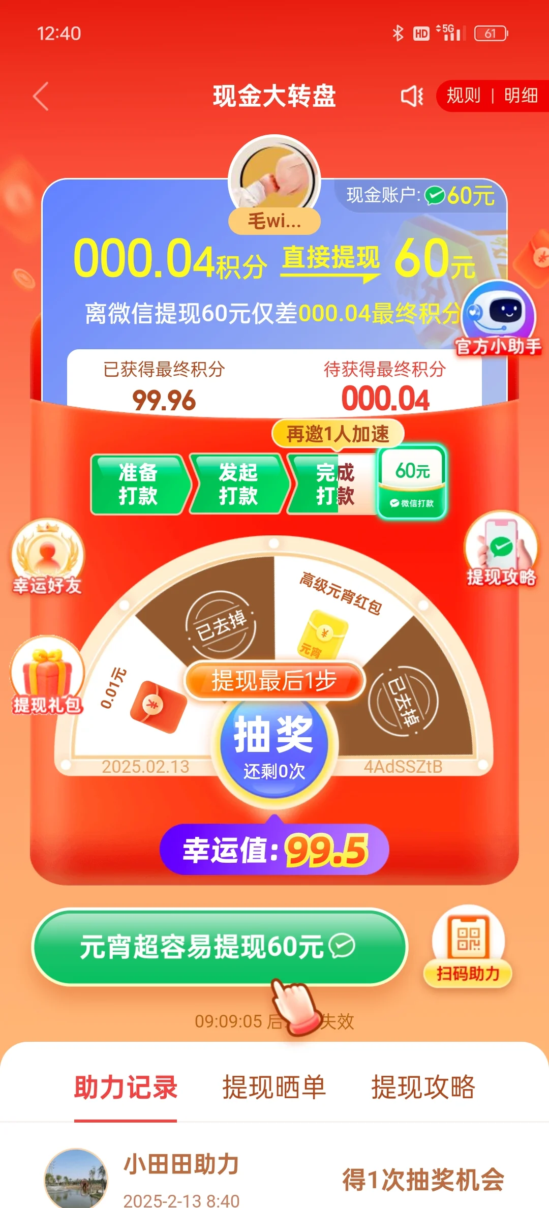 PDD是个常用社交软件