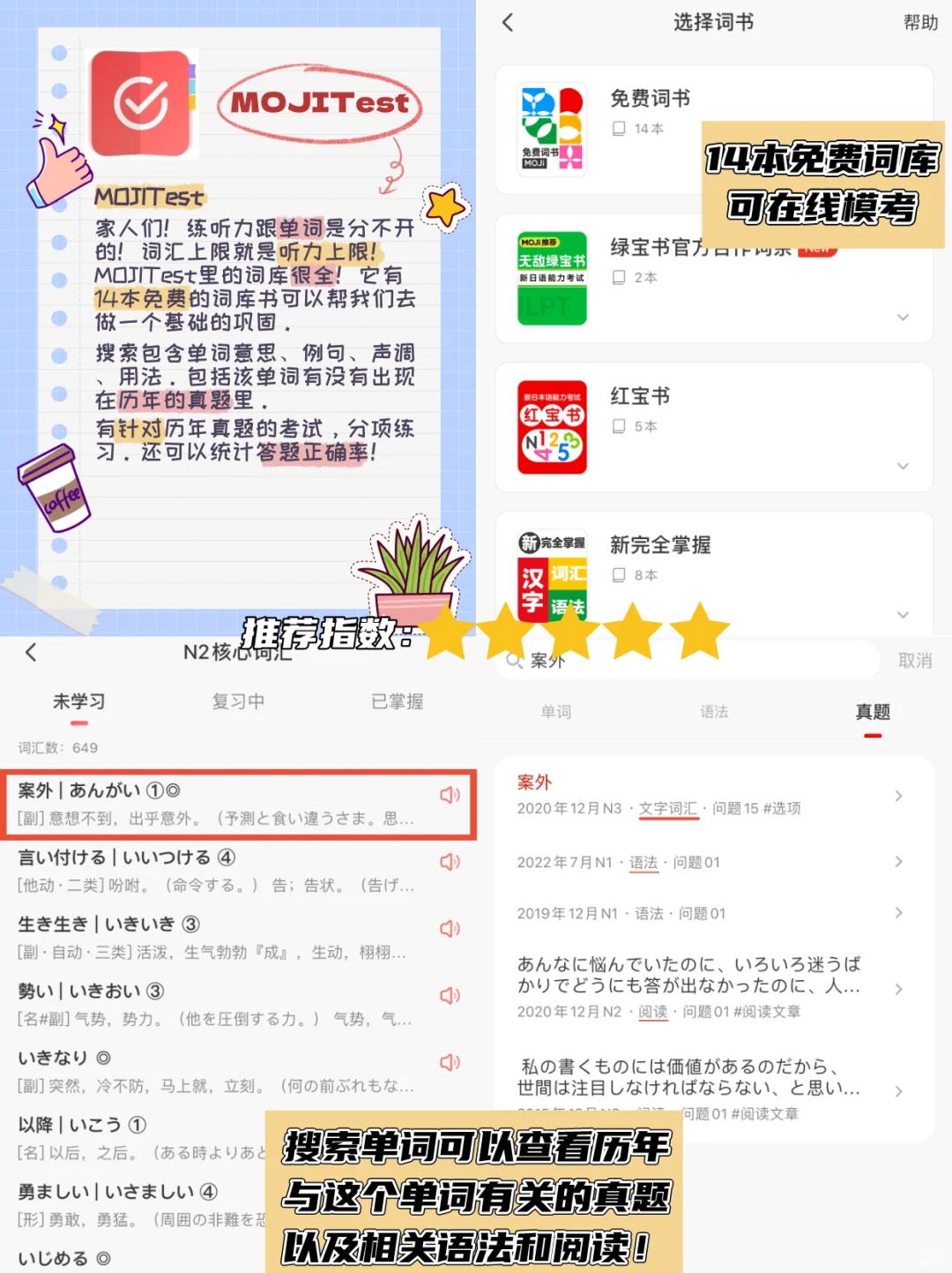 日语听力必备app大合集❗️建议收藏